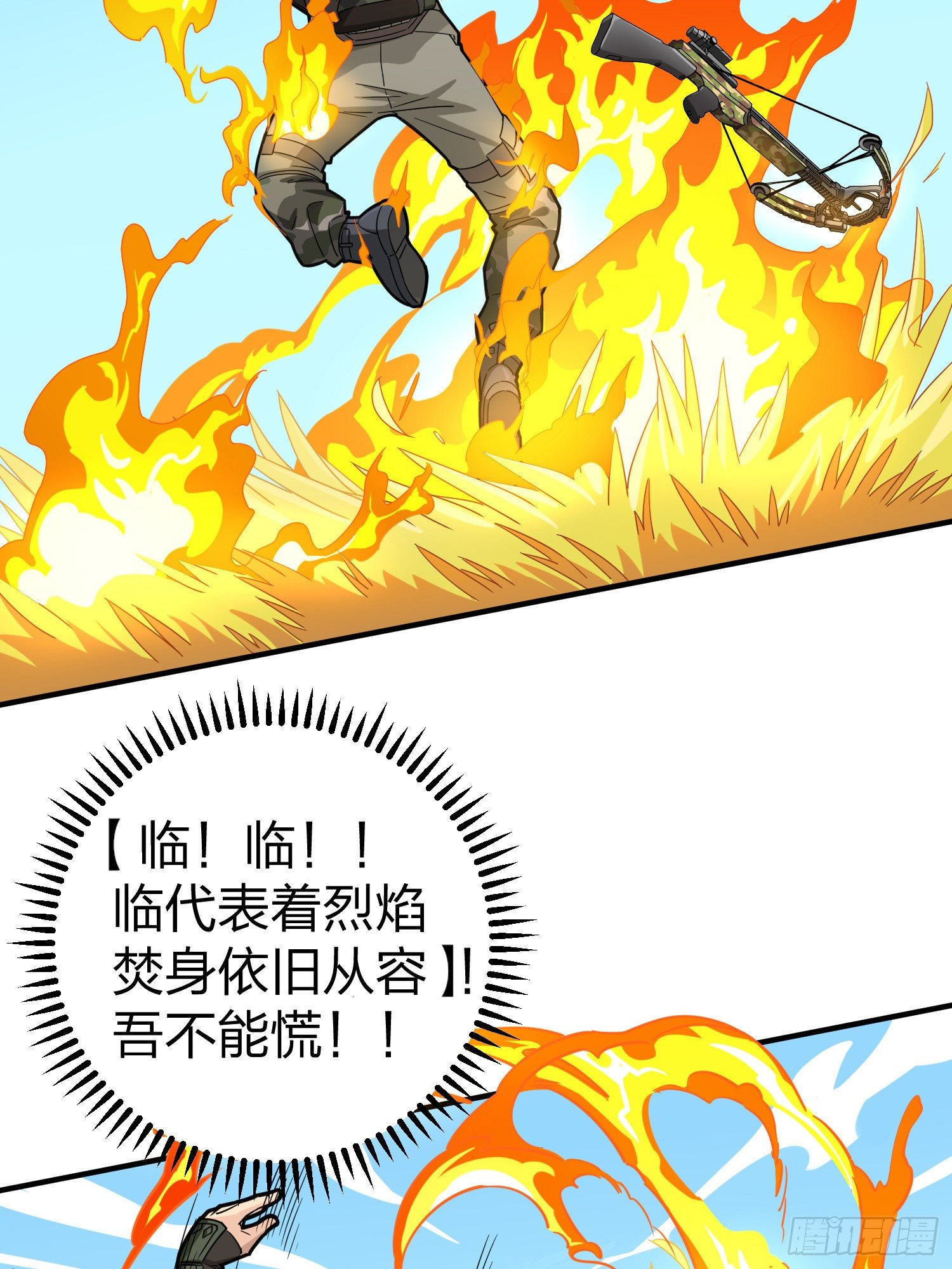 48话.隐秘的斗争56