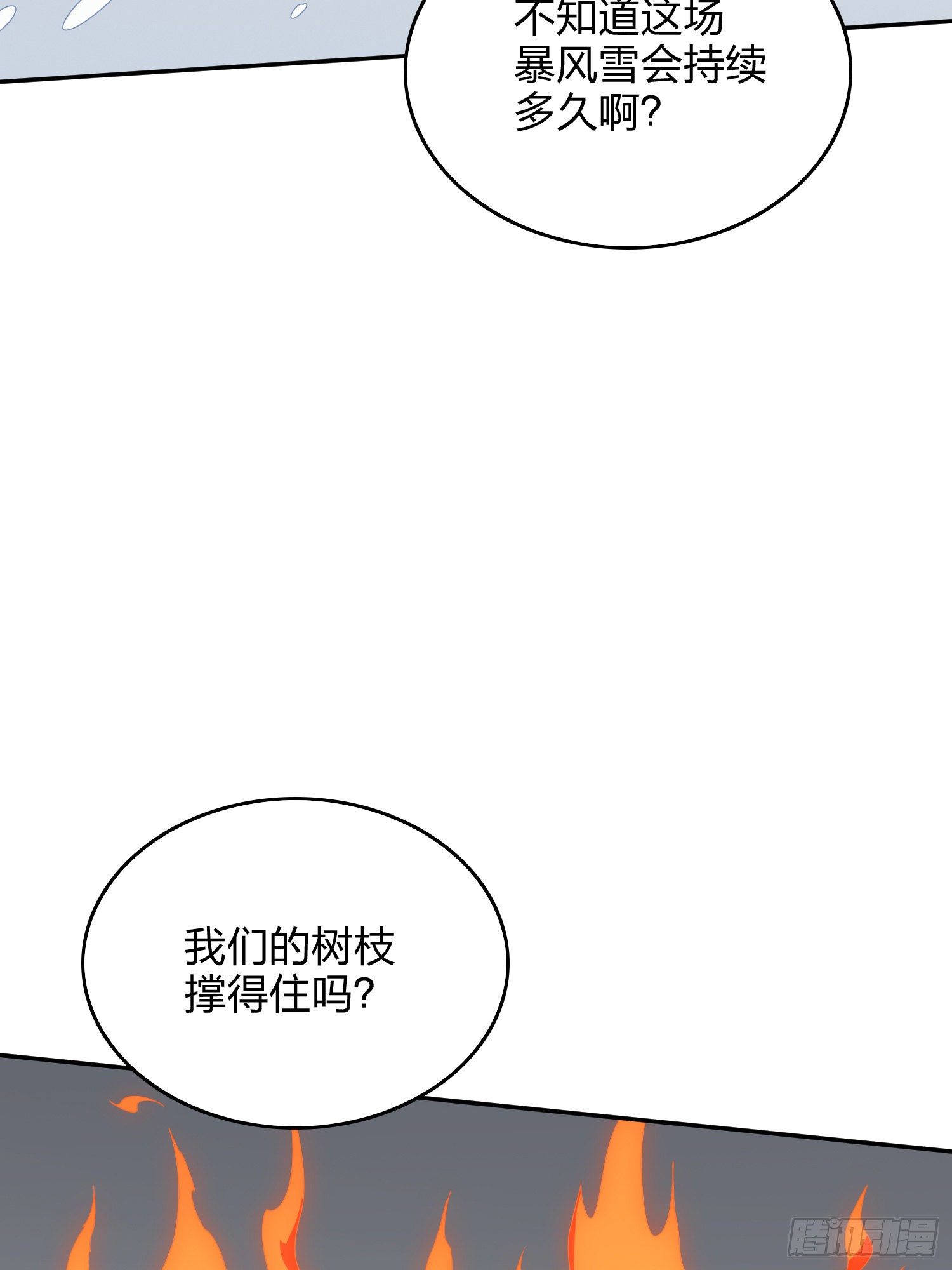 59话.极寒63