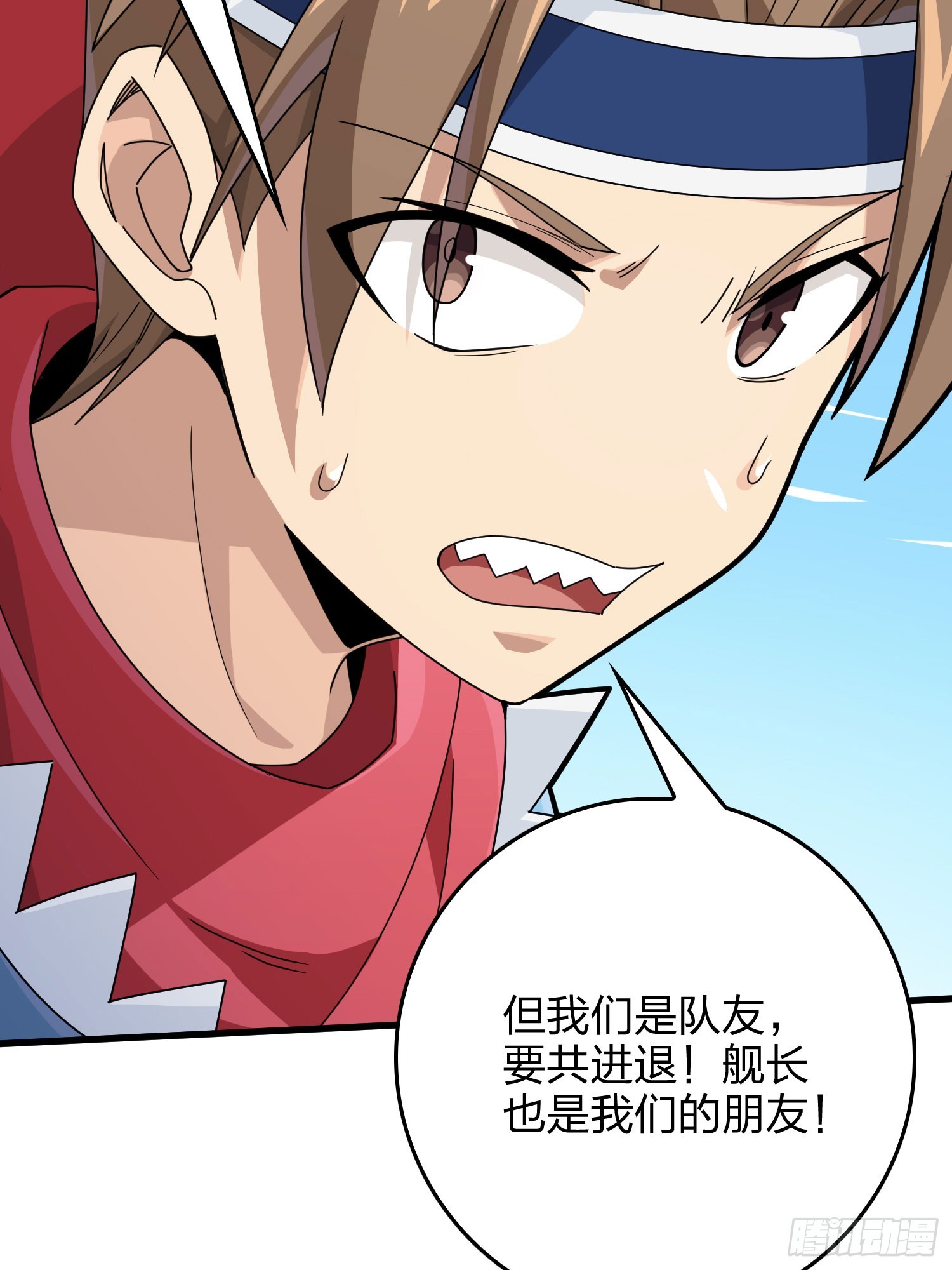 127话.小队的选择116