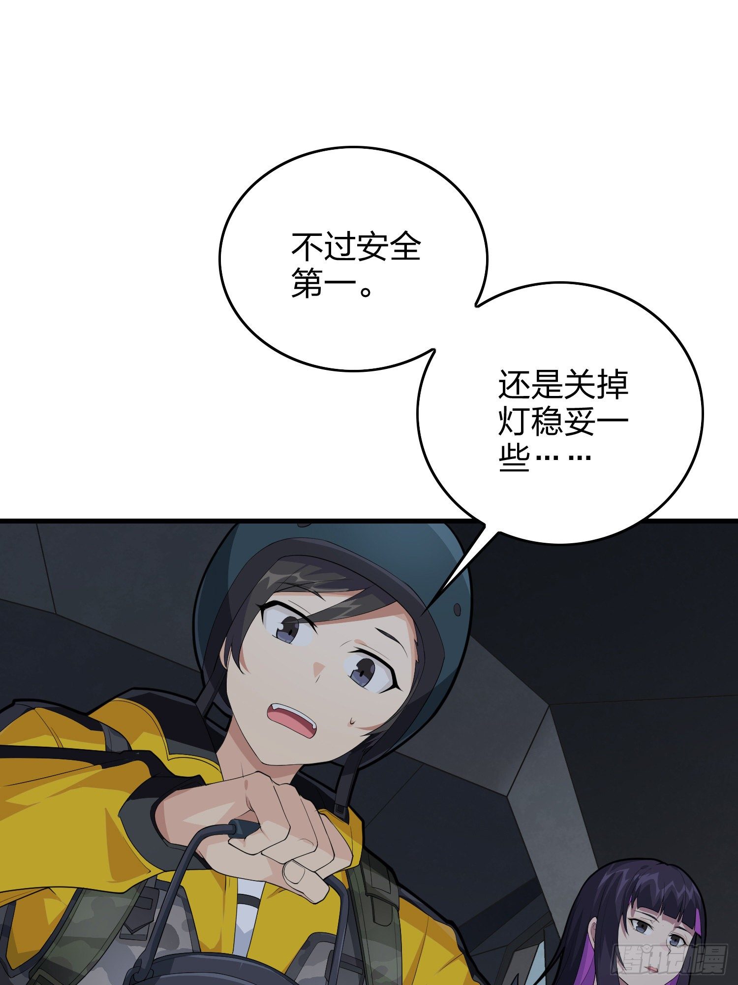 61话.一片漆黑28