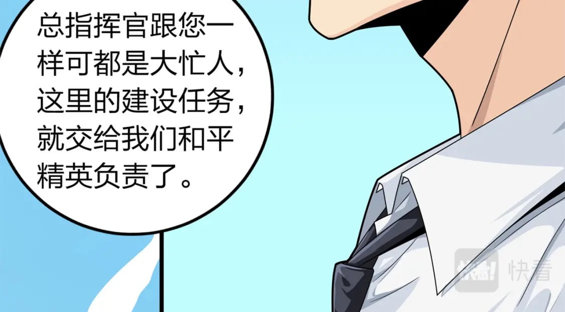 冒险篇19话 父与女70