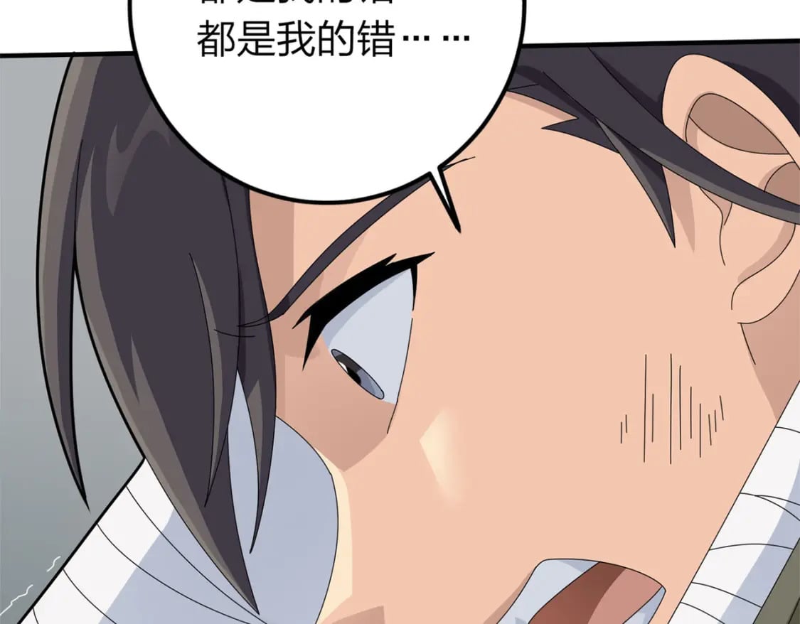 冒险篇16话 山雨欲来127