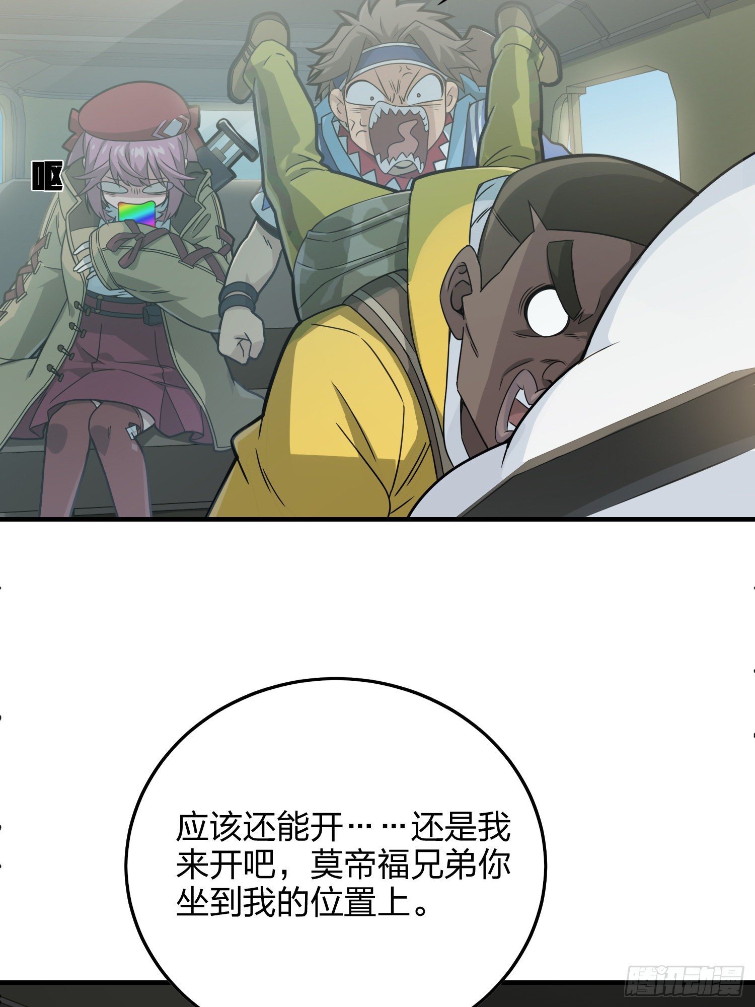27话.狂野68