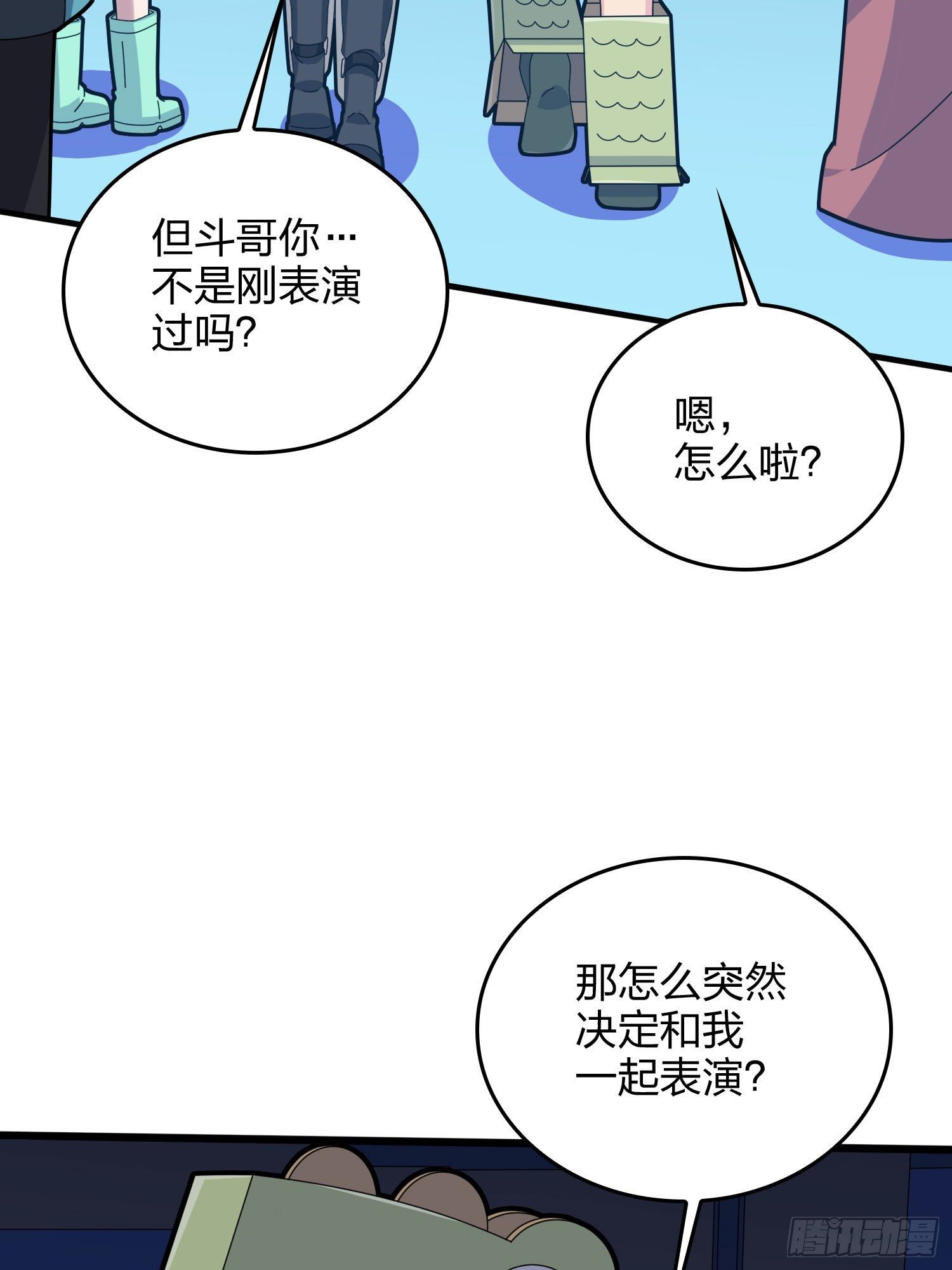 52话.机械之魂33
