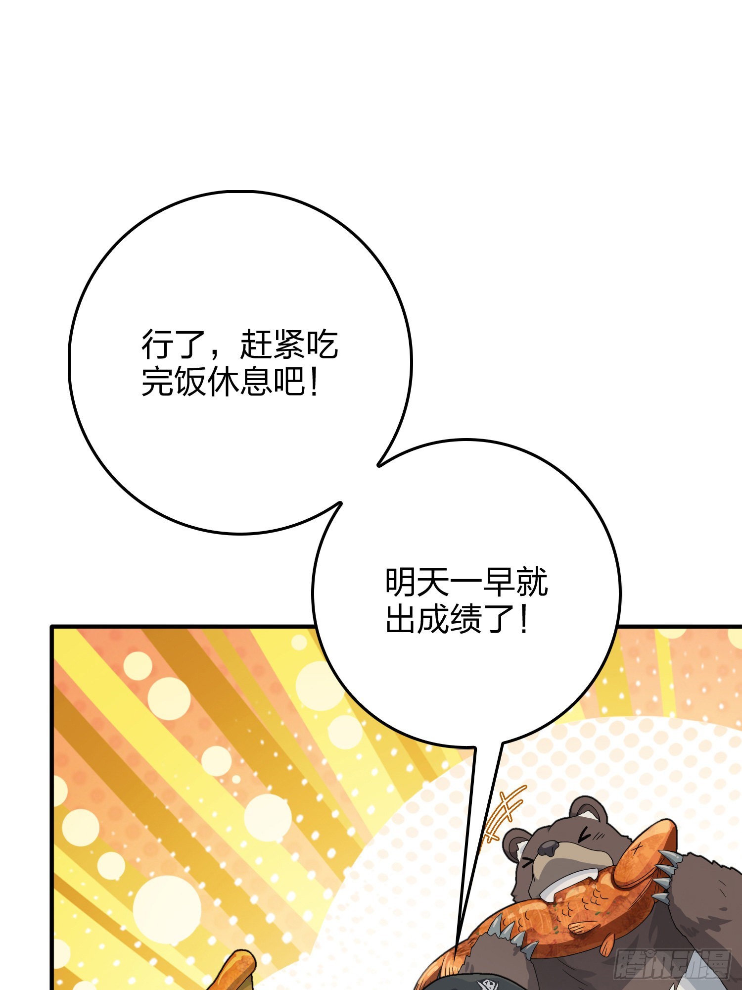 112话.仿生人日常43