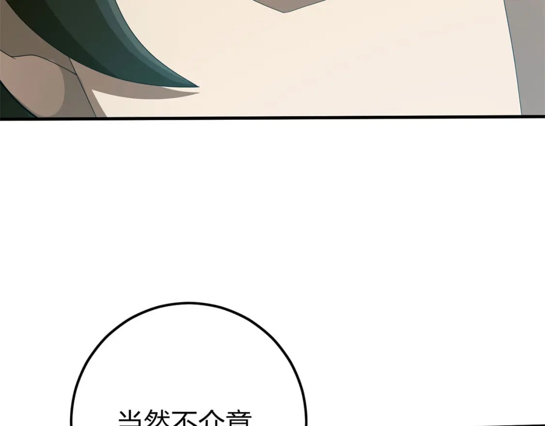 冒险篇20话 天外来物83
