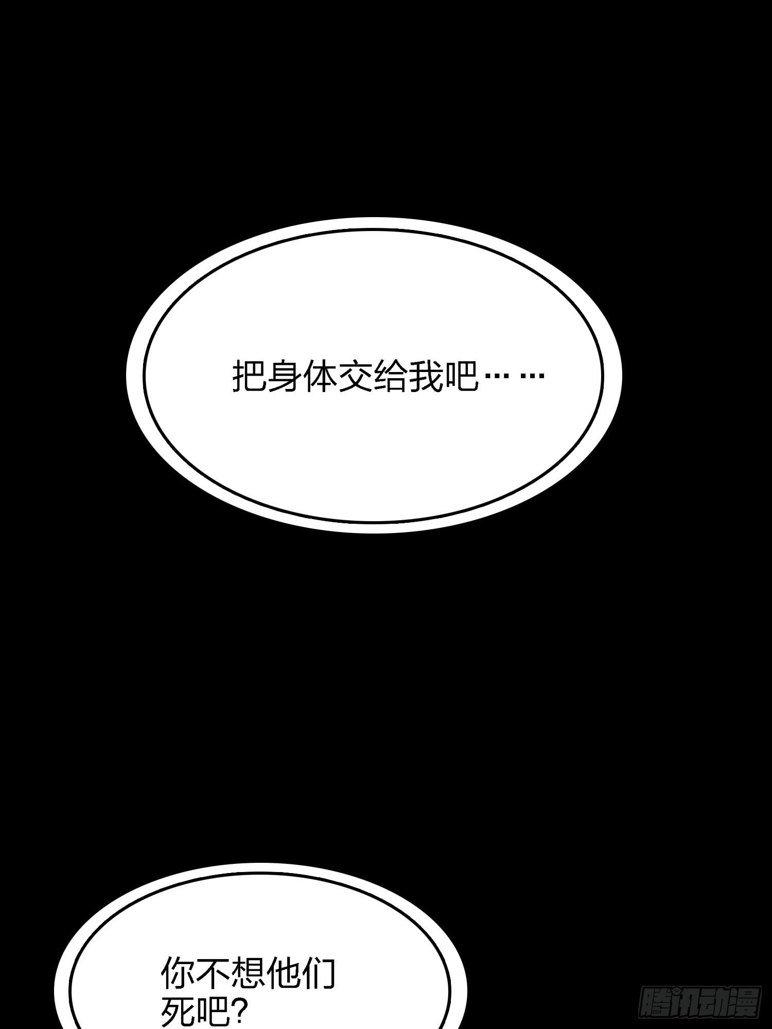 16话.黑骑121