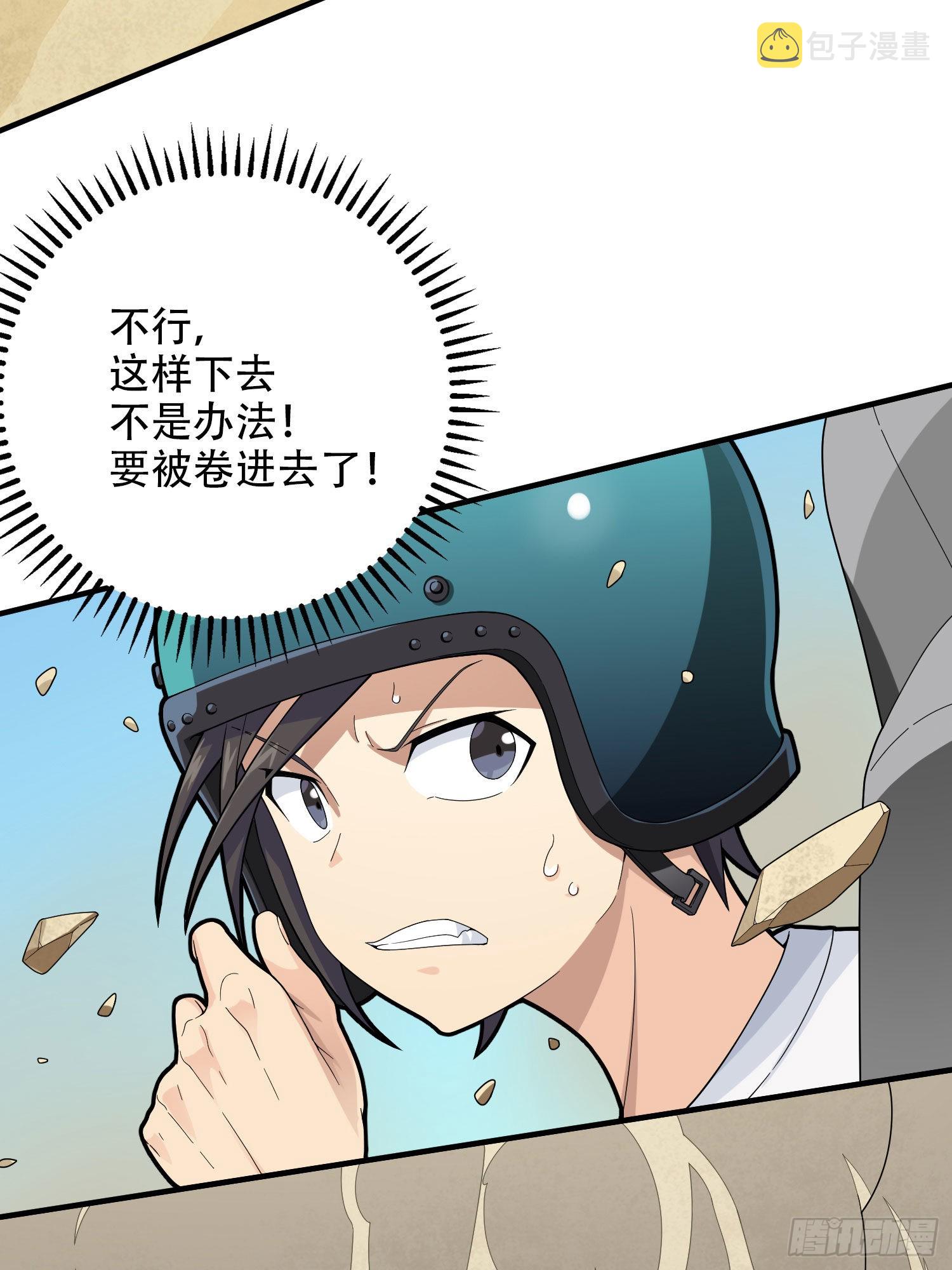 114话.狂沙（一）29