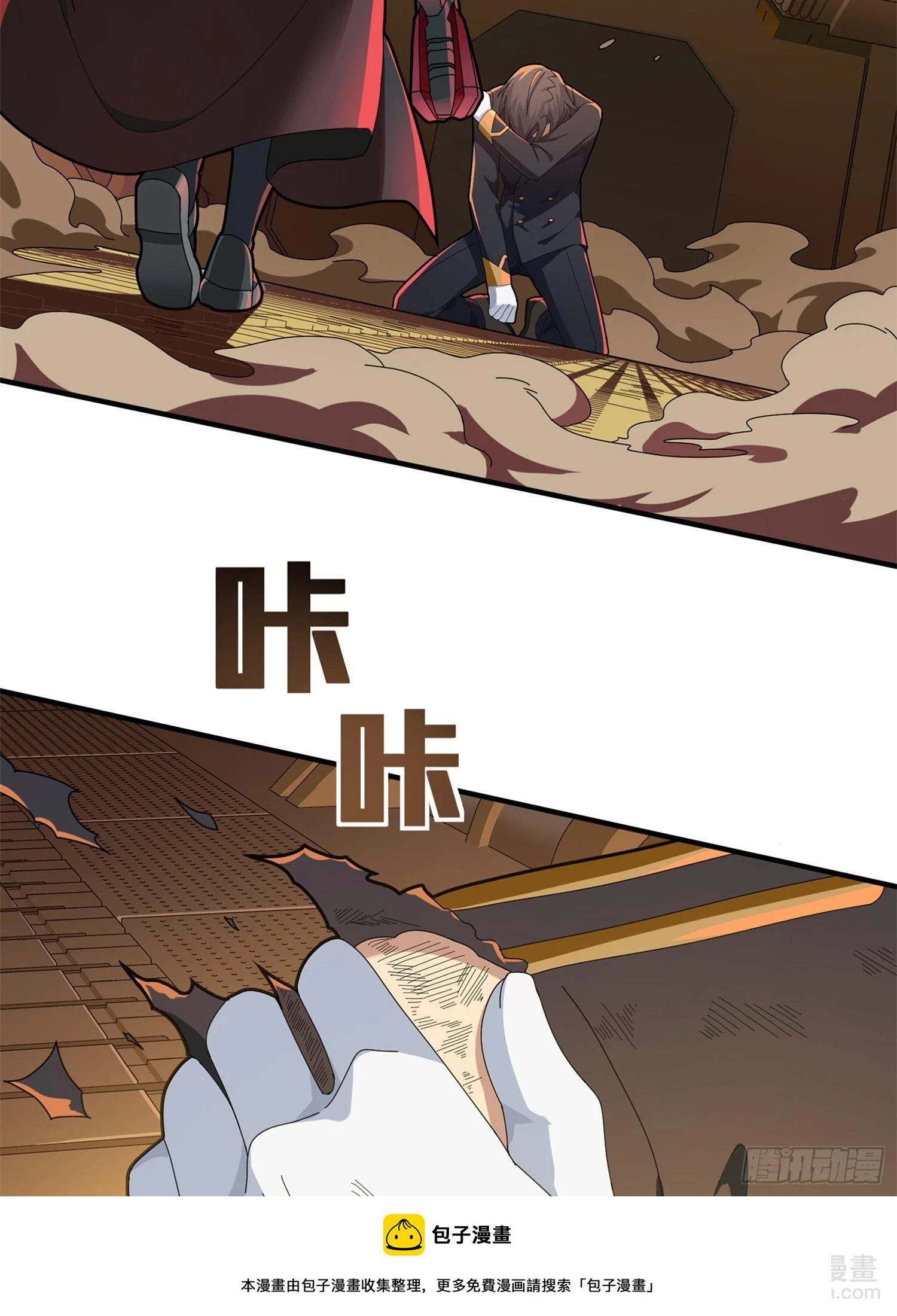 冒险篇05话 孤注一掷49