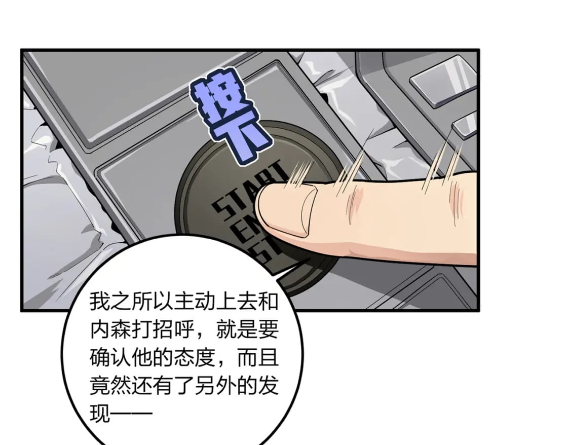 冒险篇09话 恐惧之上（二）232