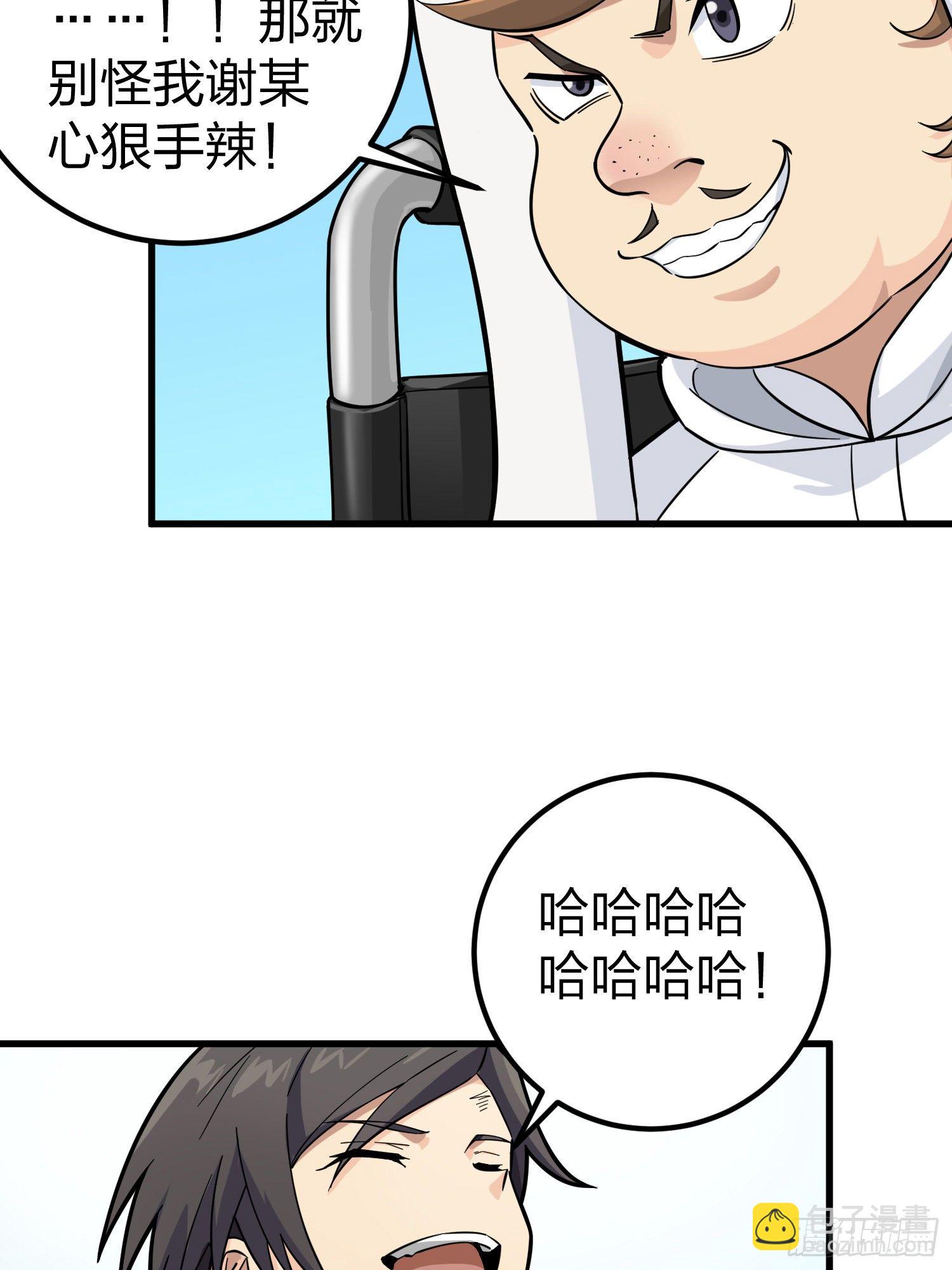 77话.独行34