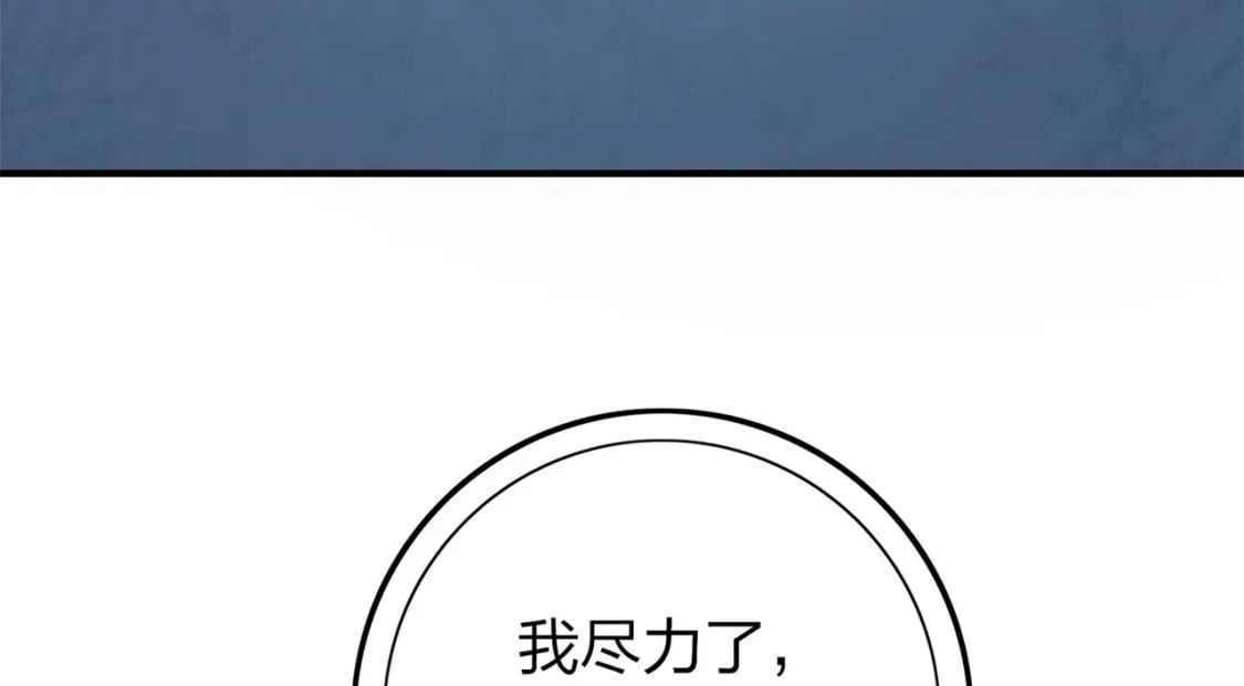 冒险篇16话 山雨欲来118