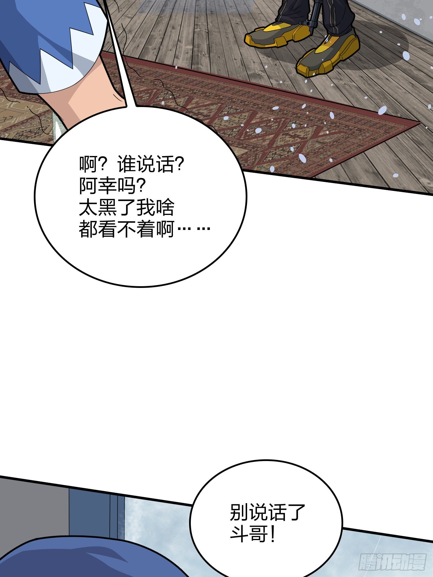 59话.极寒93