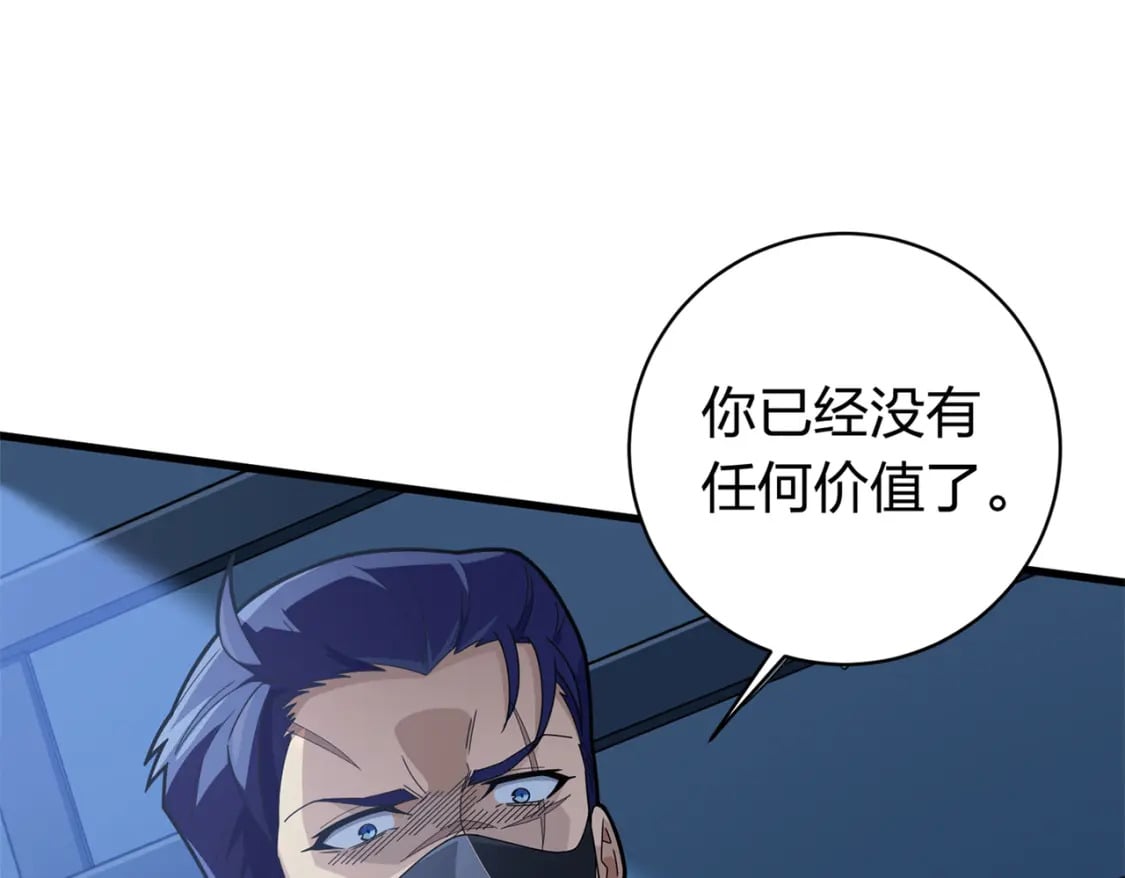 冒险篇12话 战友128