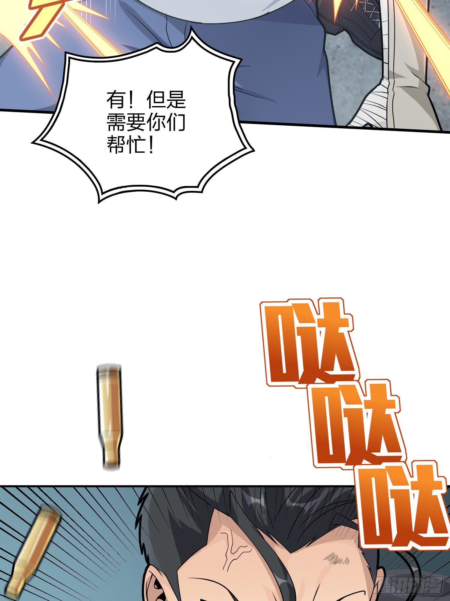 38话.雷霆之怒88