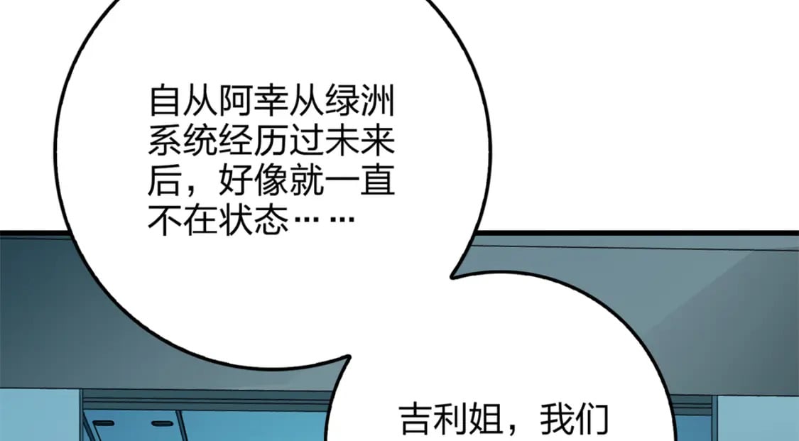 冒险篇08话 恐惧之上（一）84