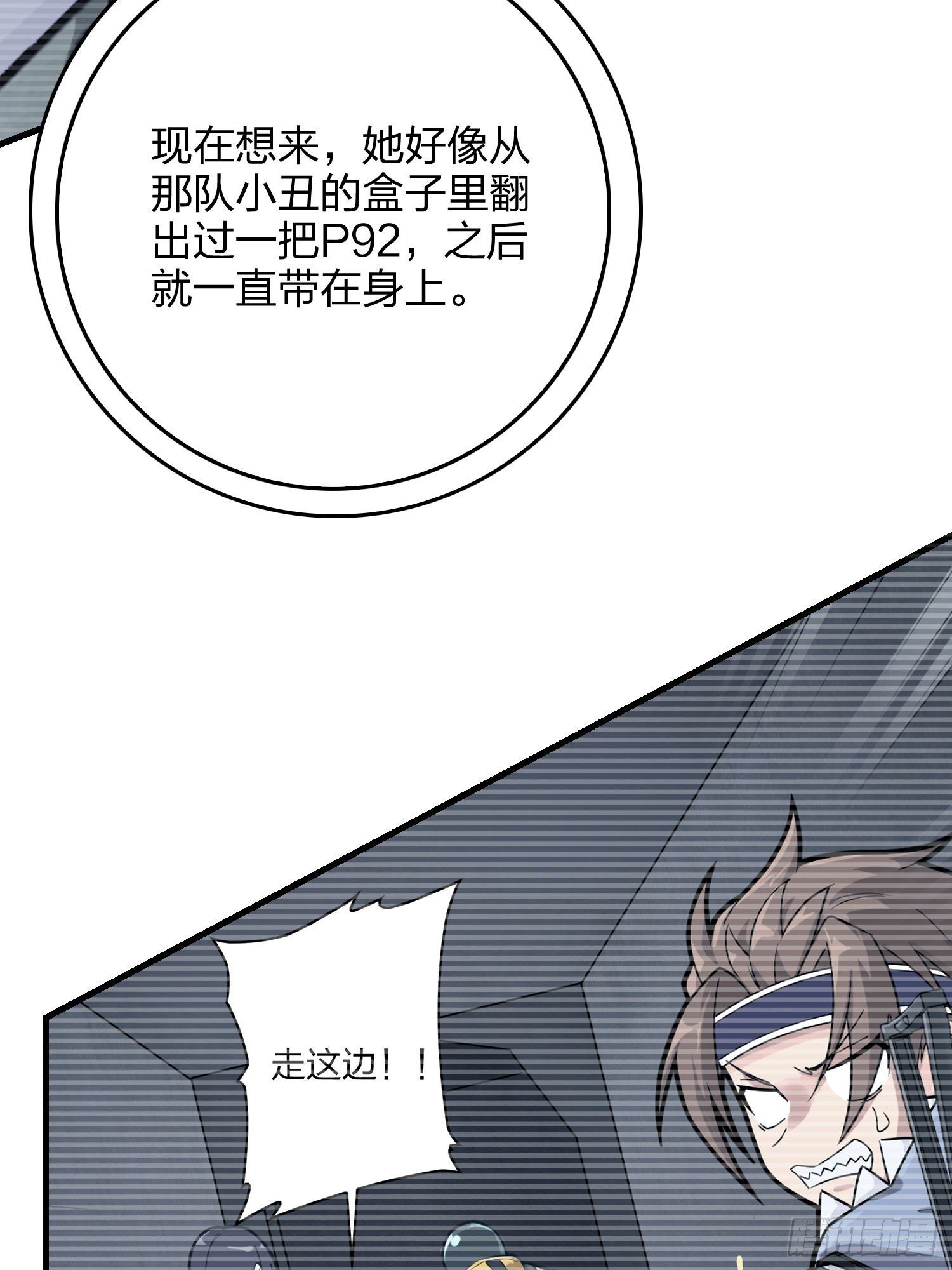 66话.他人即地狱60