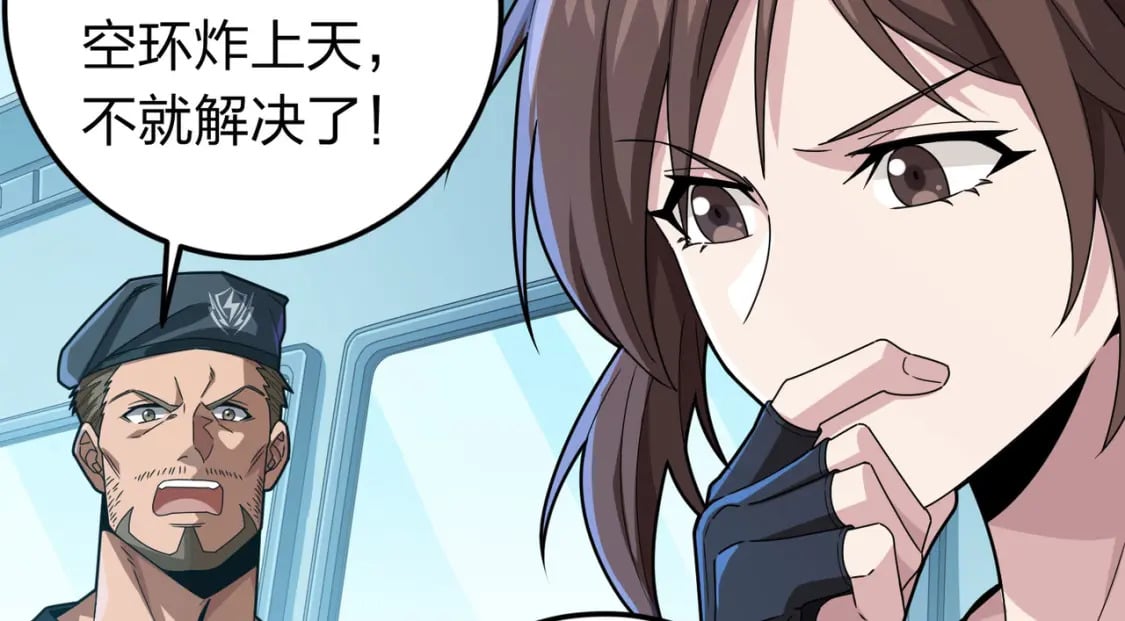 冒险篇33话 神兵行动240