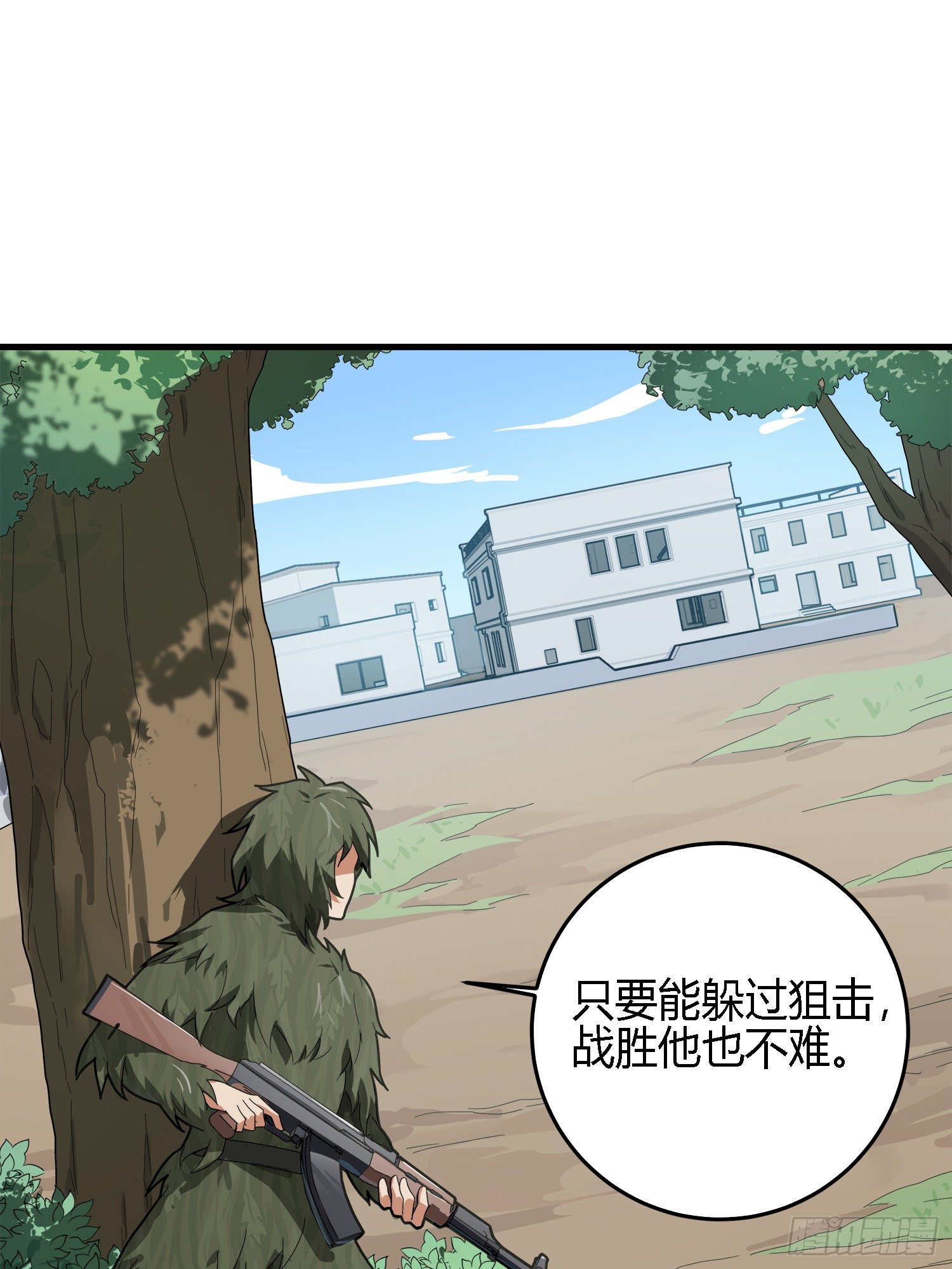 13话.暗影突袭102