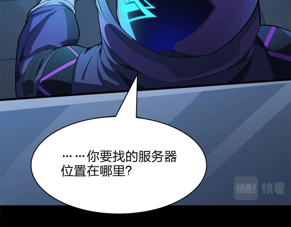 超体对抗漫画——时空魅影86