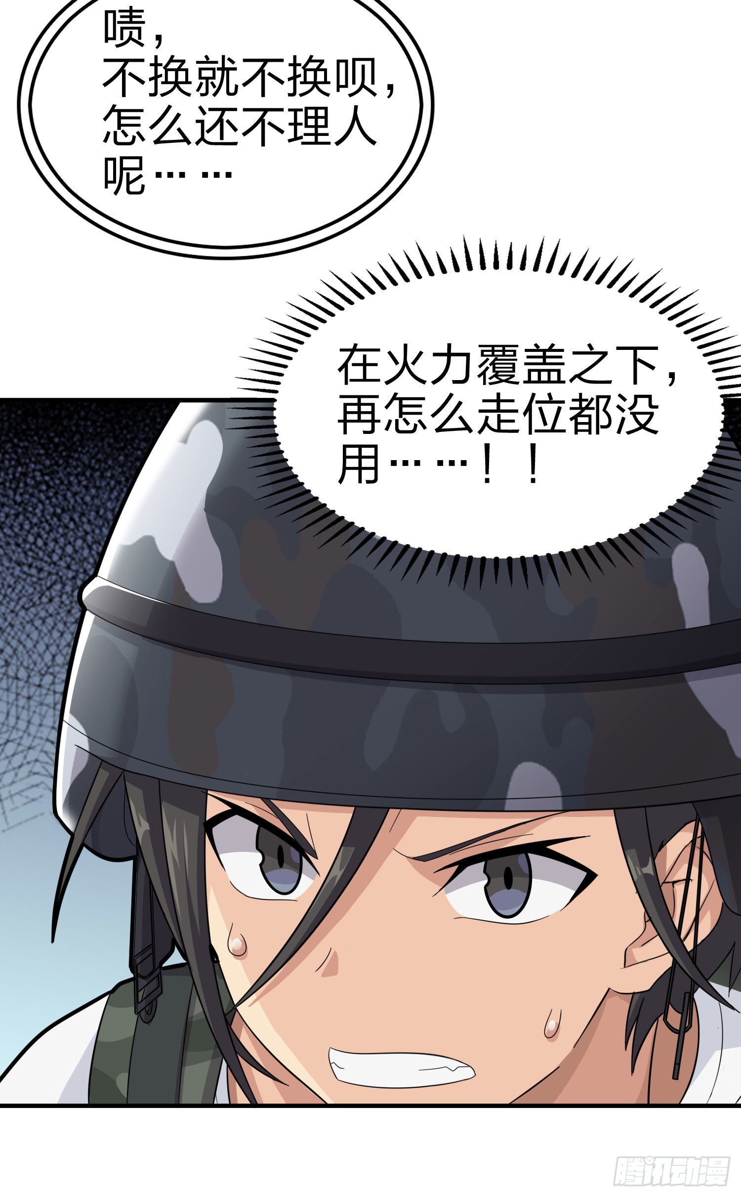 99话.少女的蜕变12