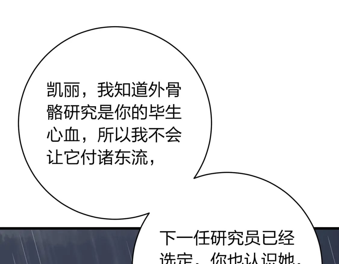 冒险篇25话 四圣降临43