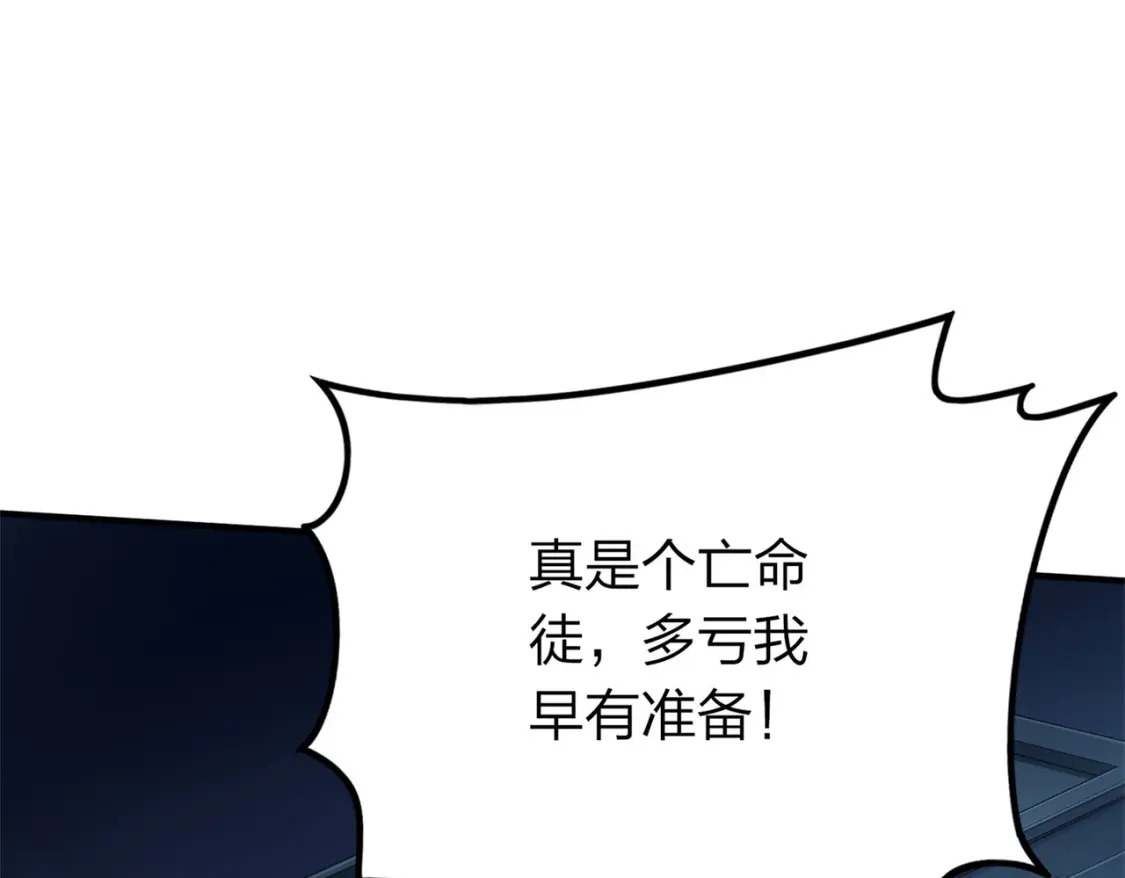 冒险篇13话 突变29