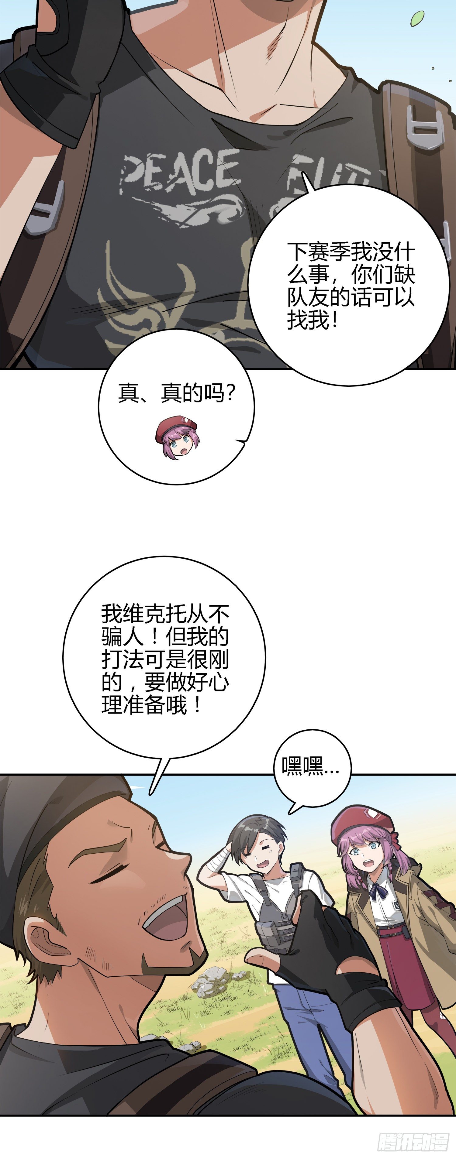 19话.我的第一次55