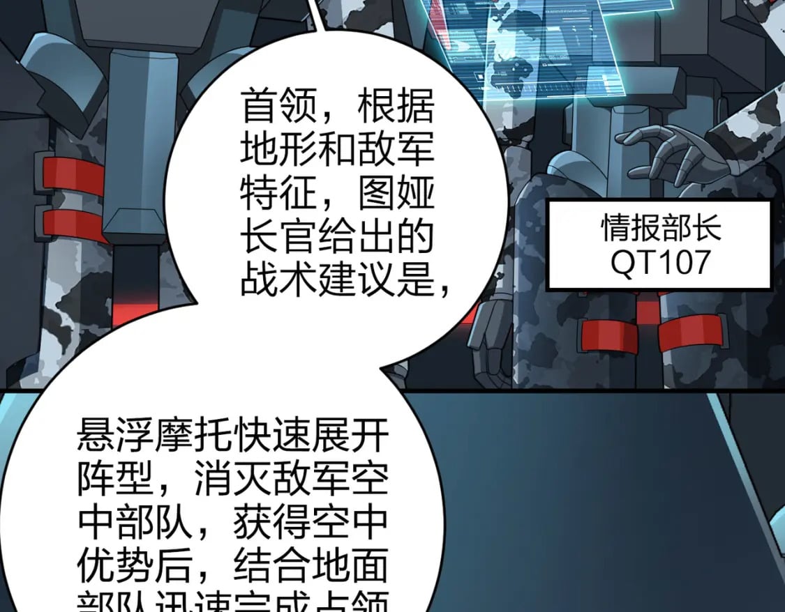 冒险篇29话 超时空战役49