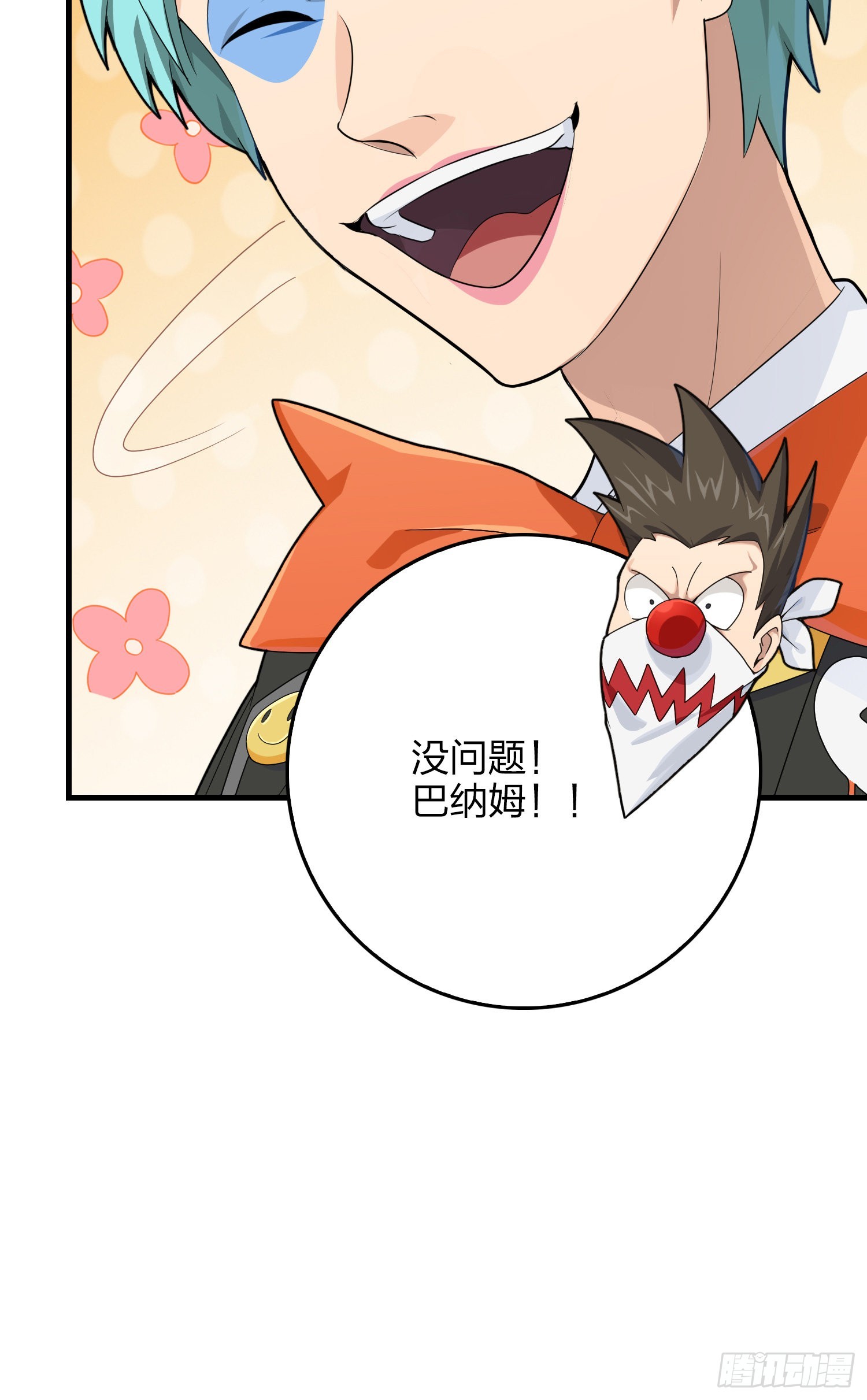 101话.爱笑的人108
