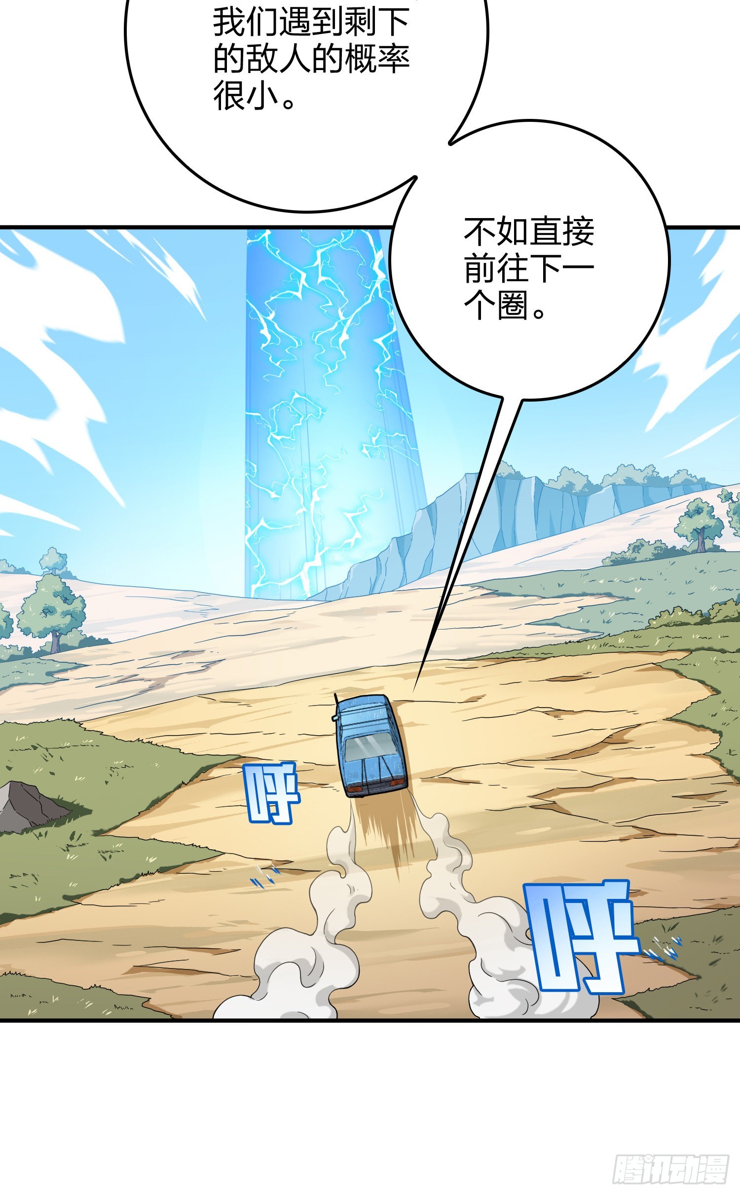 101话.爱笑的人25