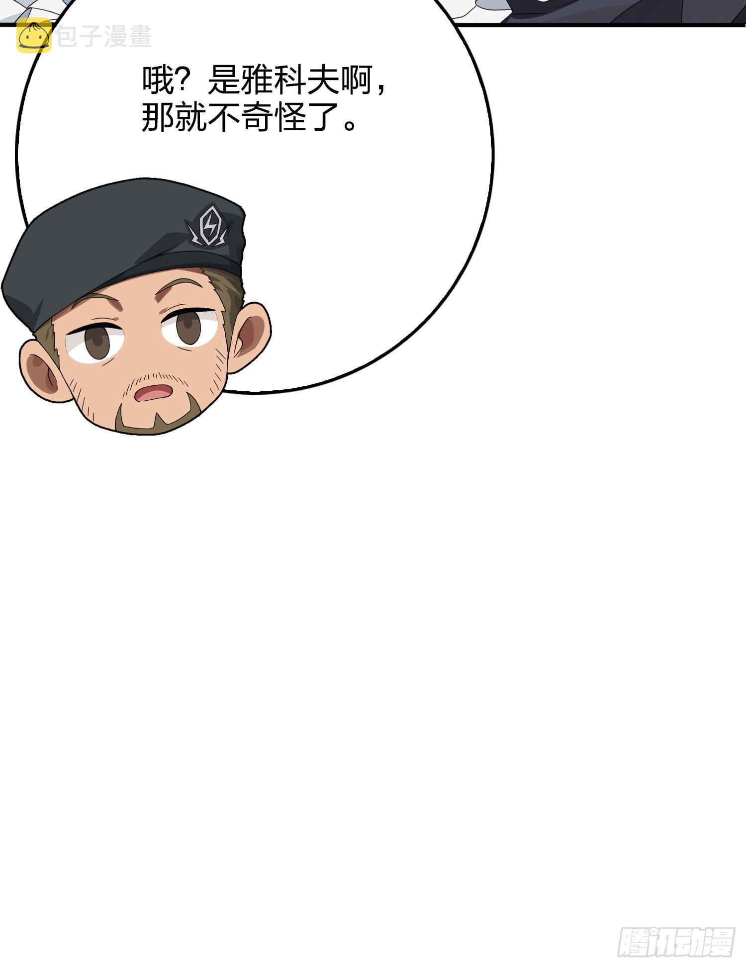 110话.自己人17