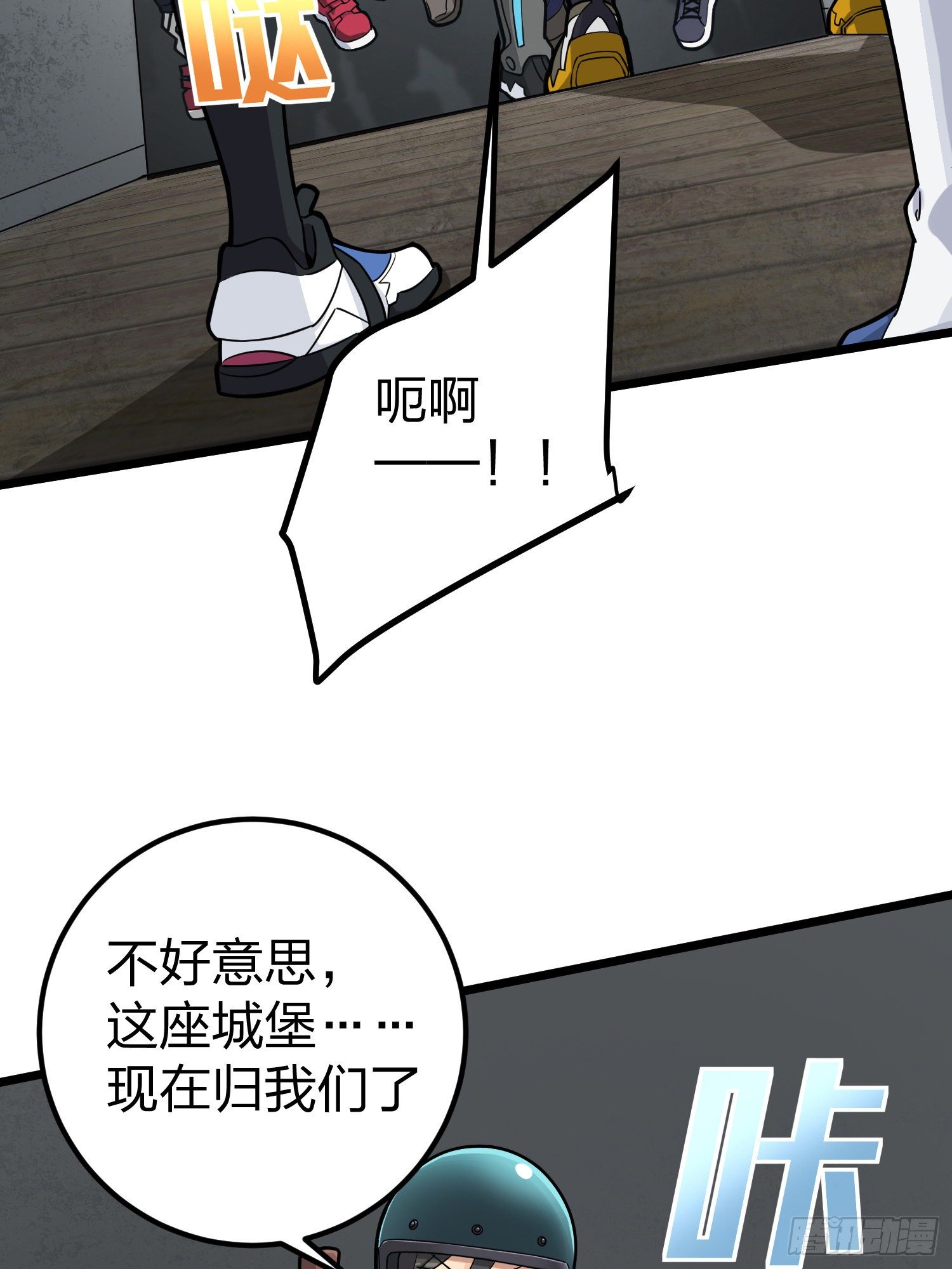 62话.裂痕47