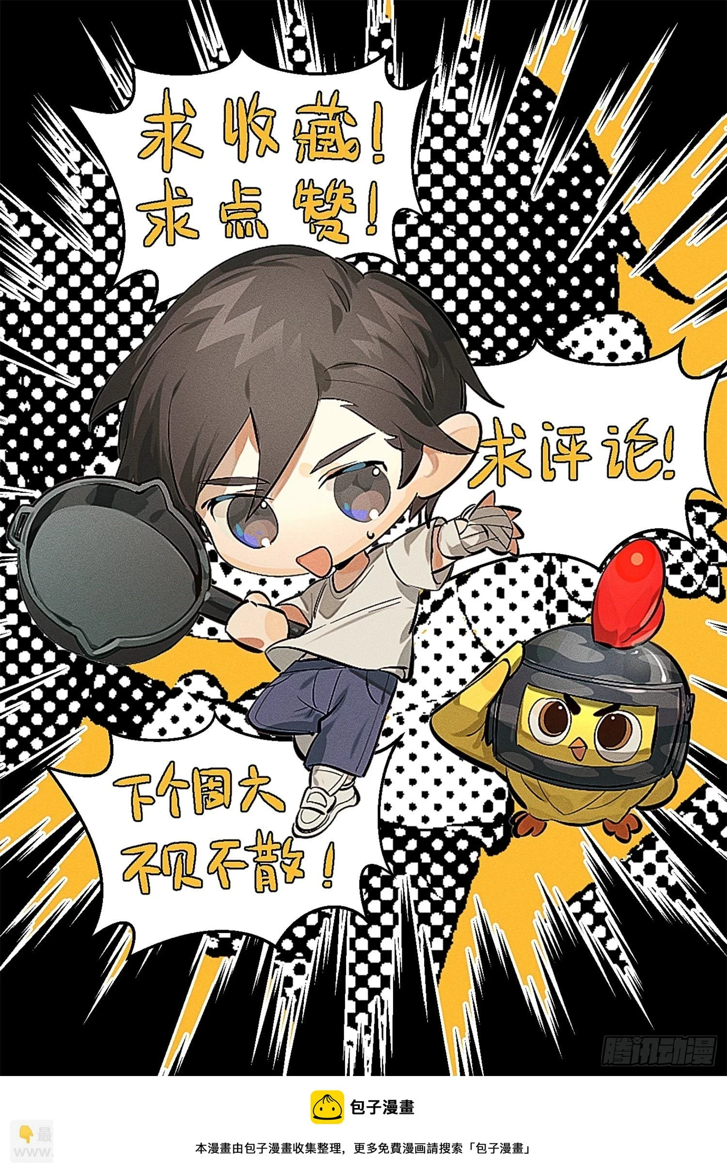 冒险篇05话 孤注一掷71