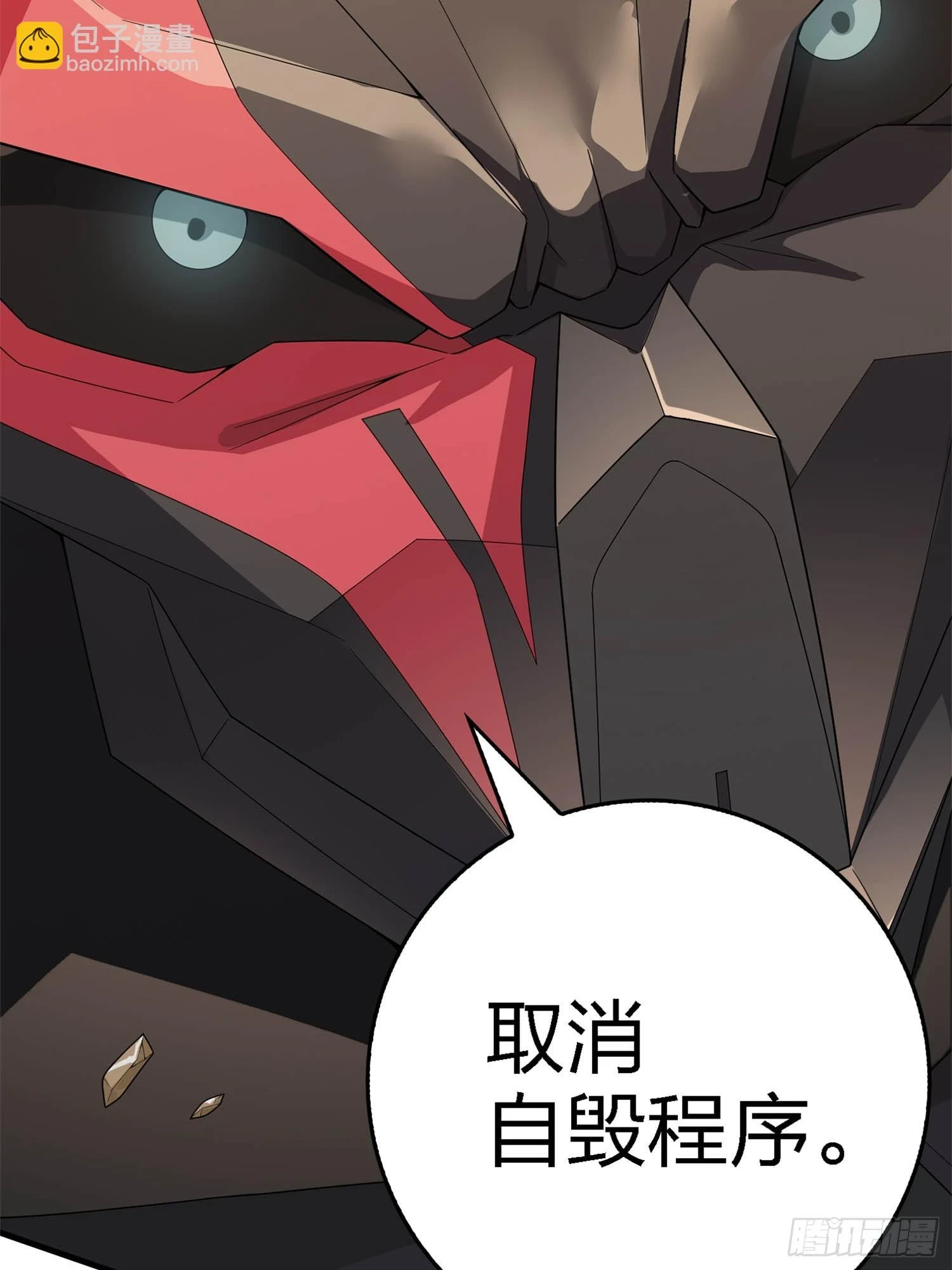 冒险篇06话 神秘敌人16