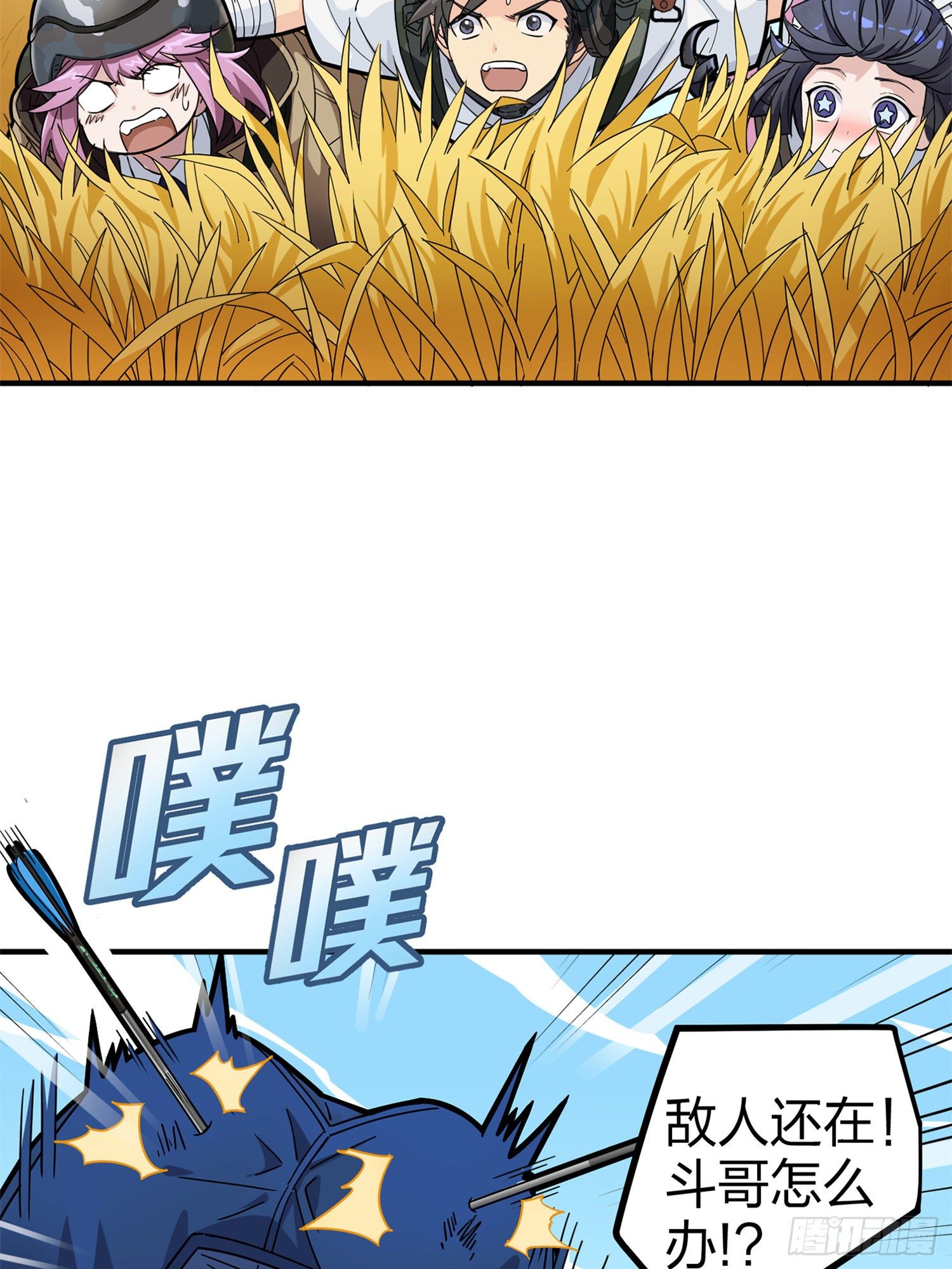 47话.低调的高手5