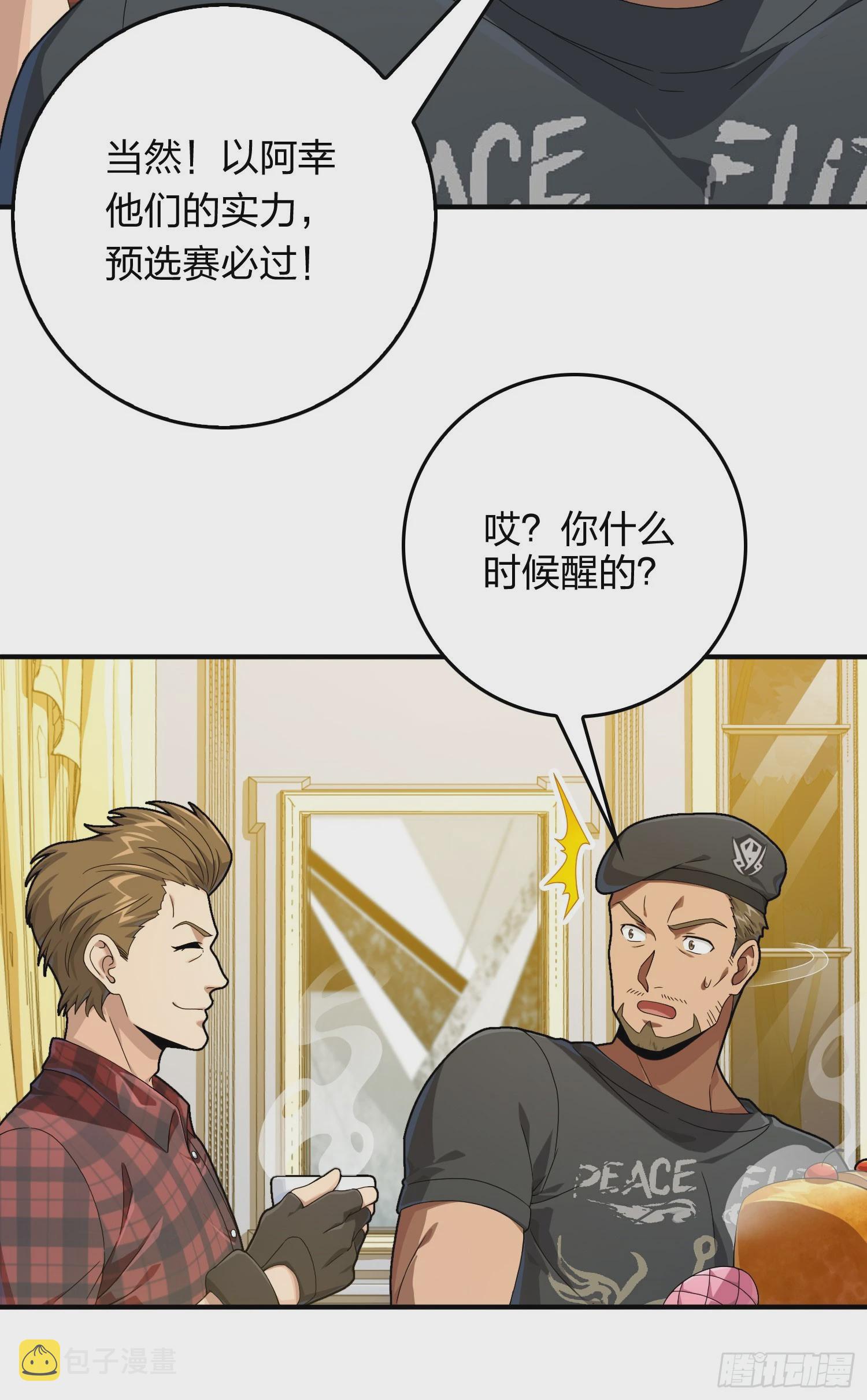 119话.雨前宁静6