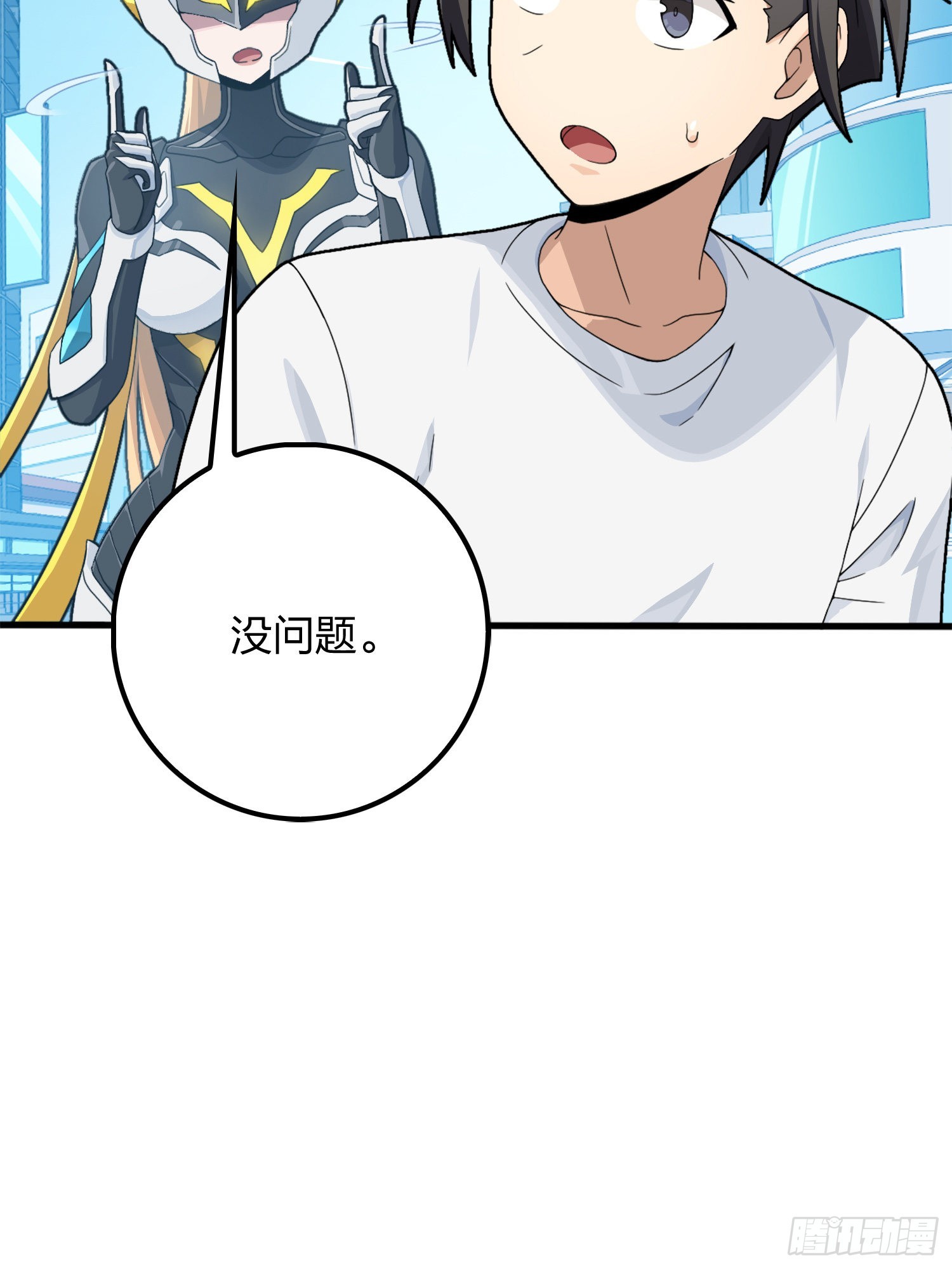 112话.仿生人日常76