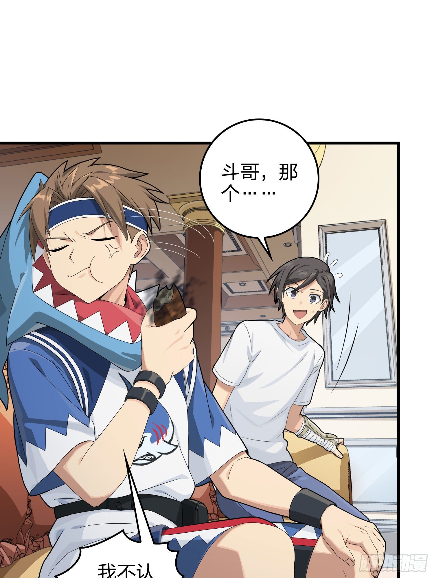 66话.他人即地狱30