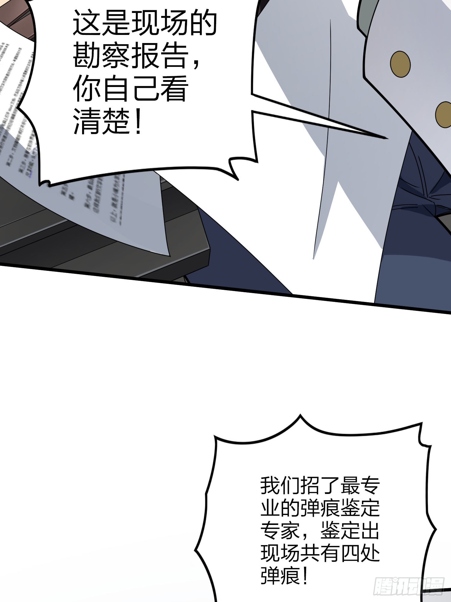 122话.混乱的前夜（二）21