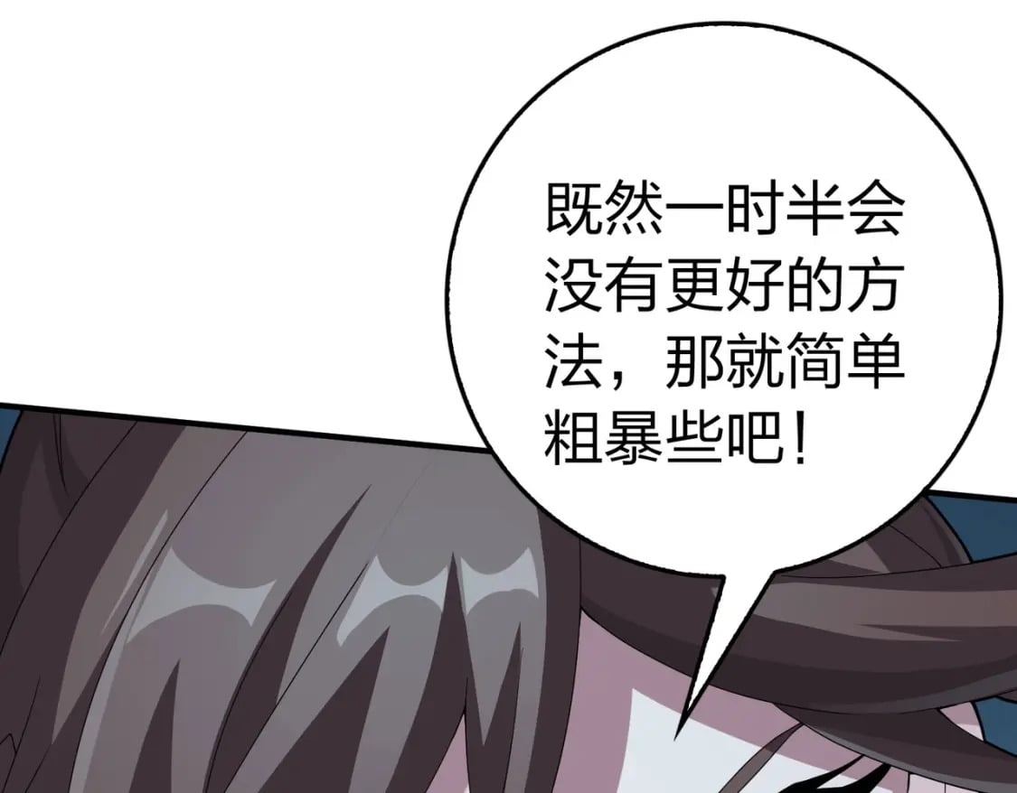 冒险篇30话 兵临城下201