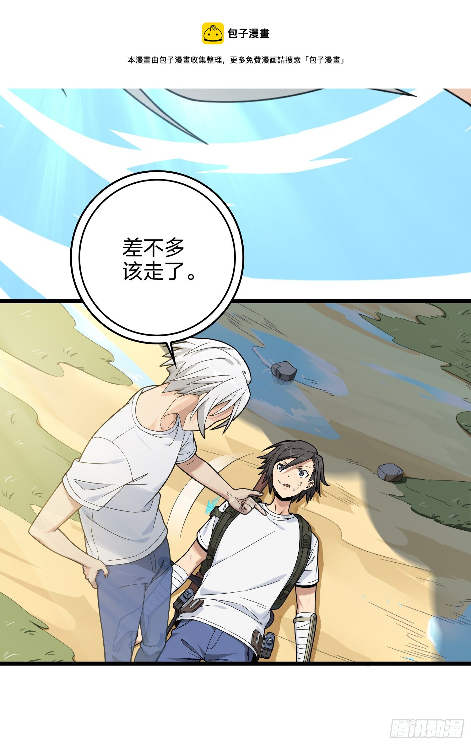 76话.分道扬镳72