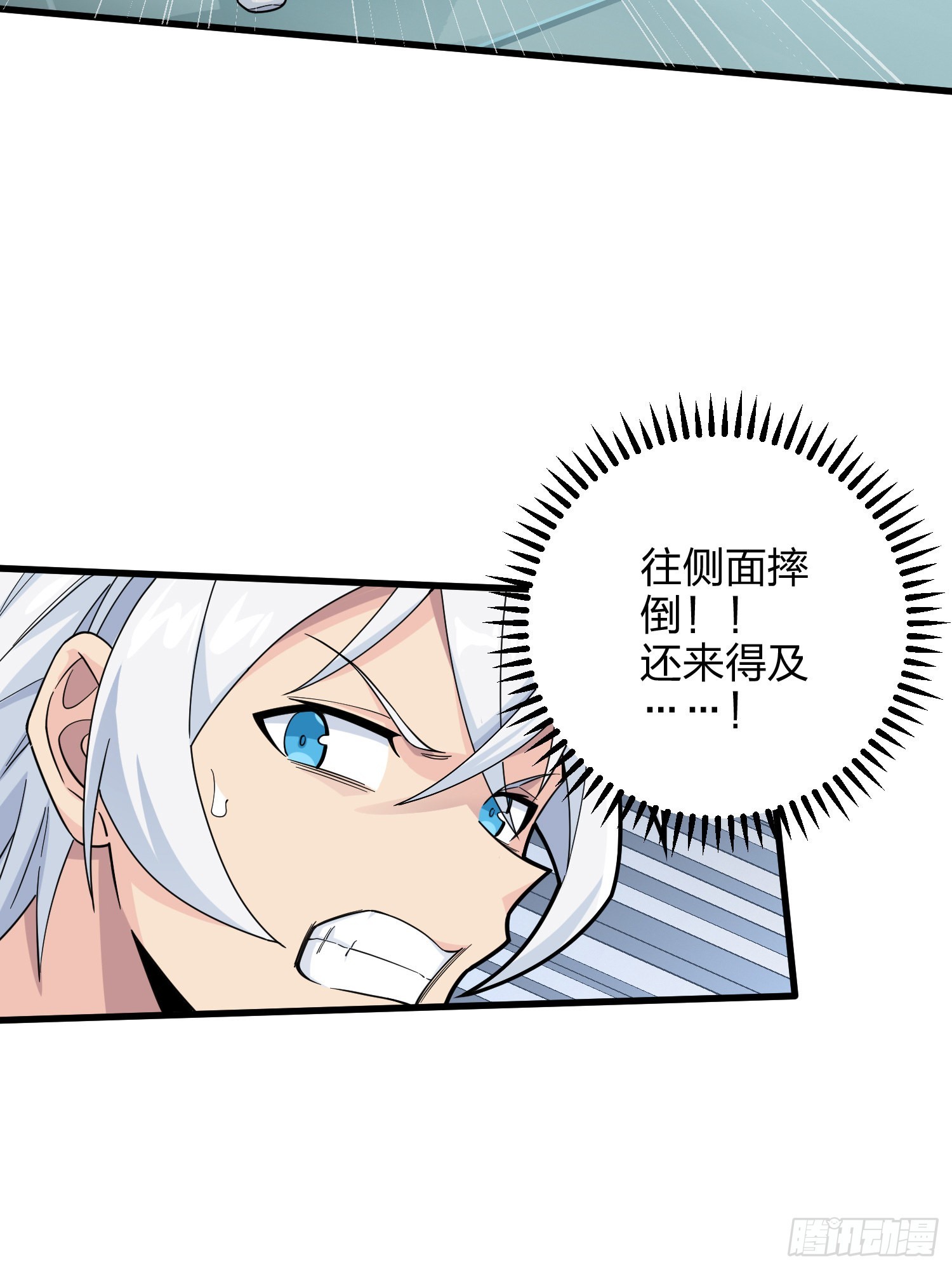 87话.求生欲（二）6