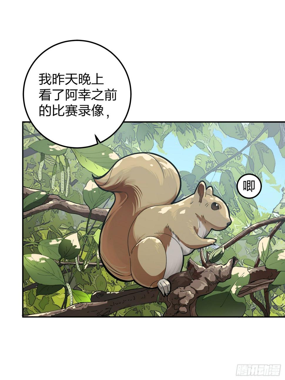 22话.维式特训（二）32