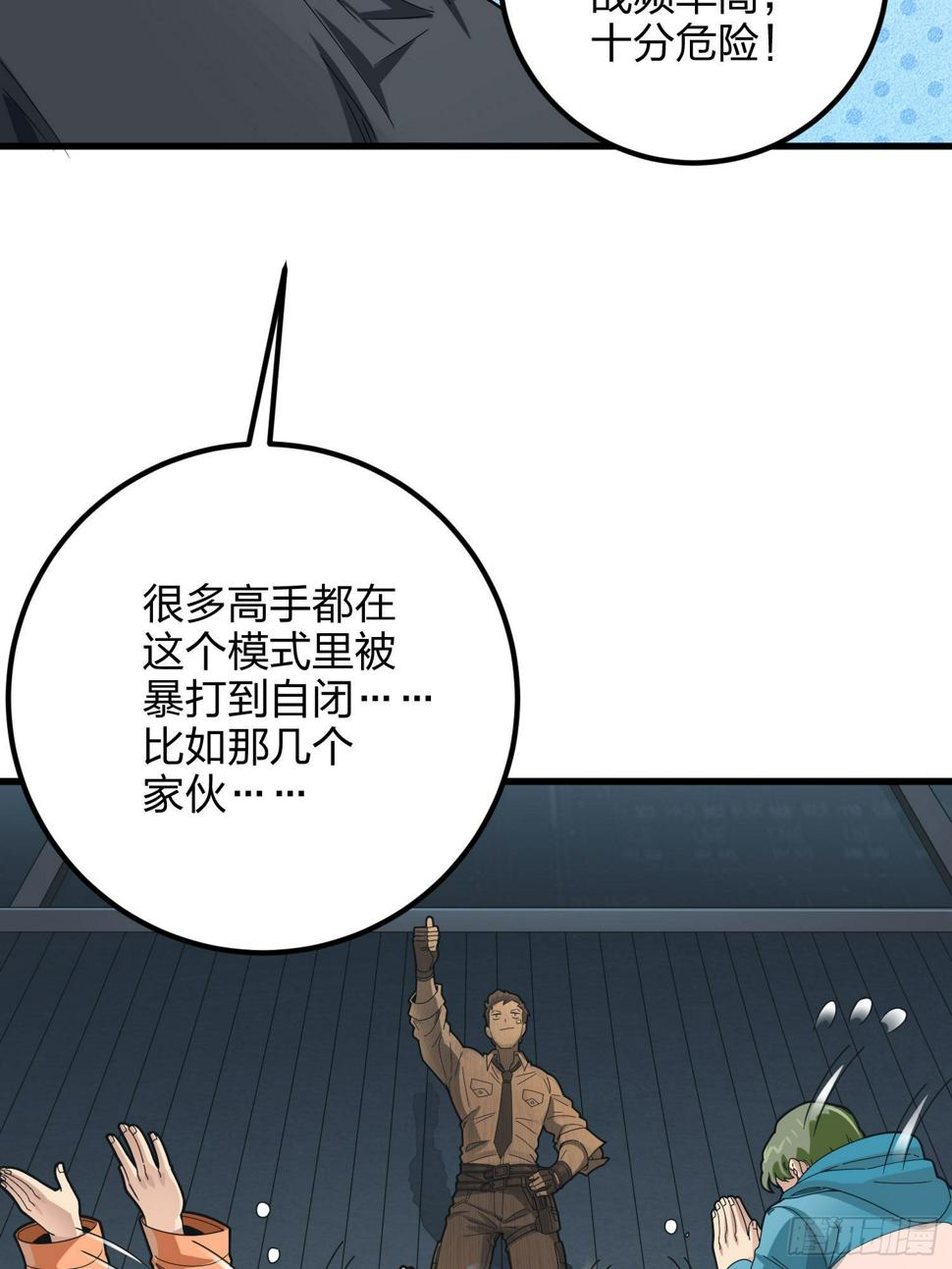 97话.圈中圈（一）9