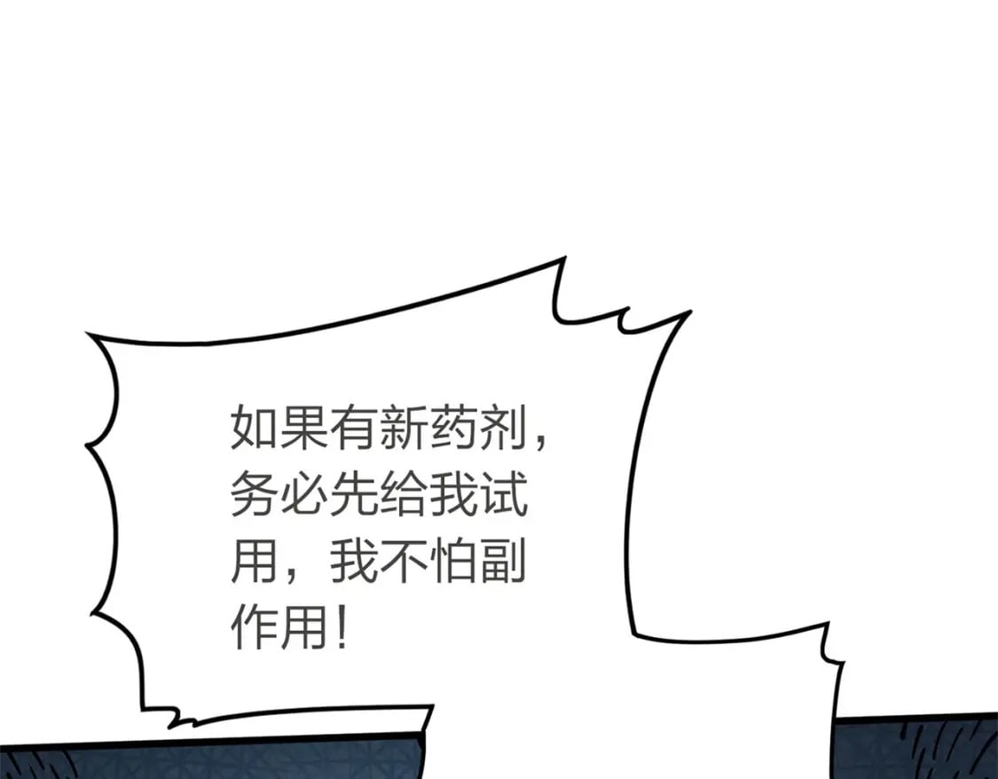 冒险篇18话 恶人的默契51