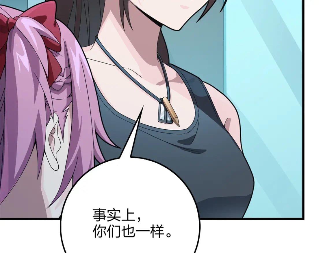 冒险篇08话 恐惧之上（一）89