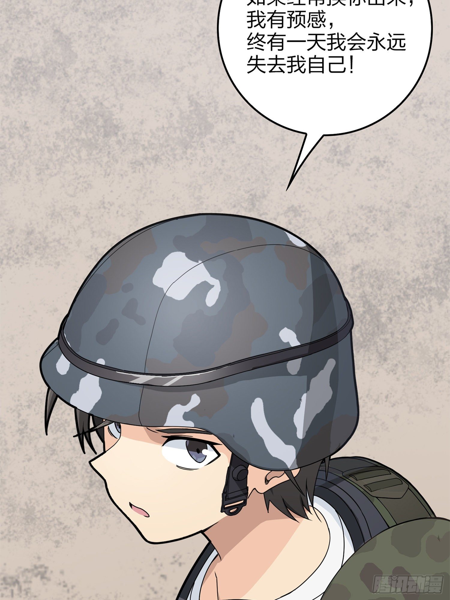 55话.小镇（二）130