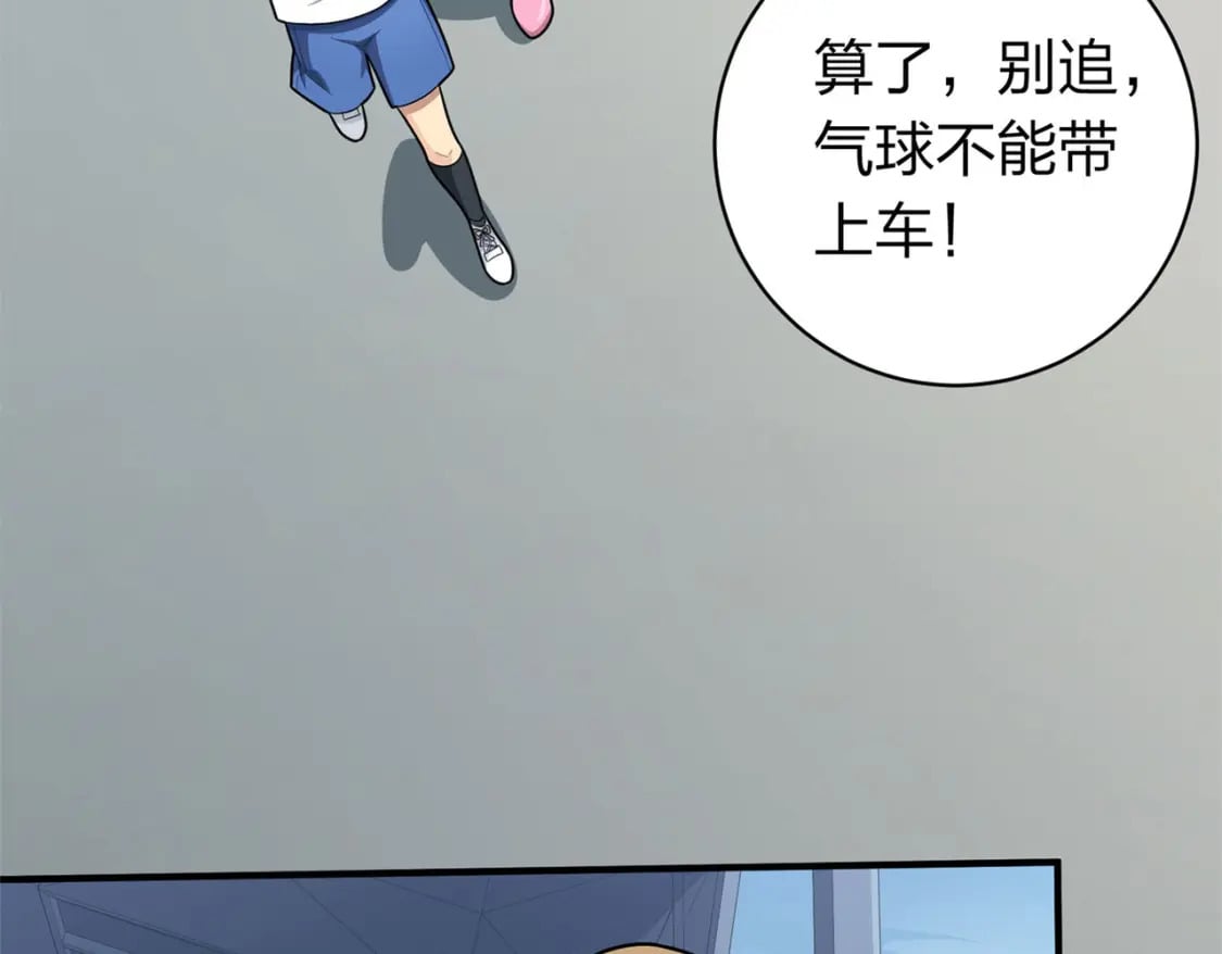 冒险篇22话 全力抵抗195