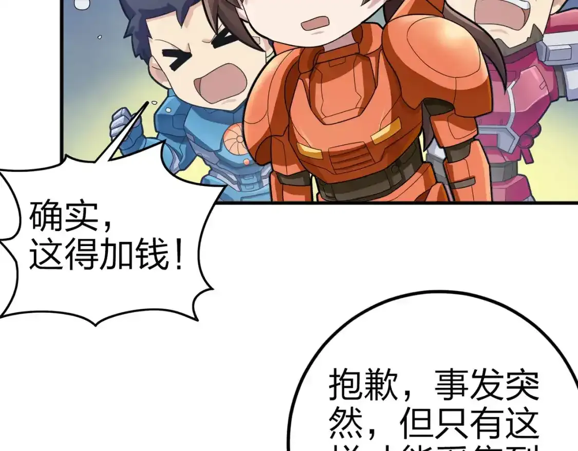 冒险篇03话 全面反击272